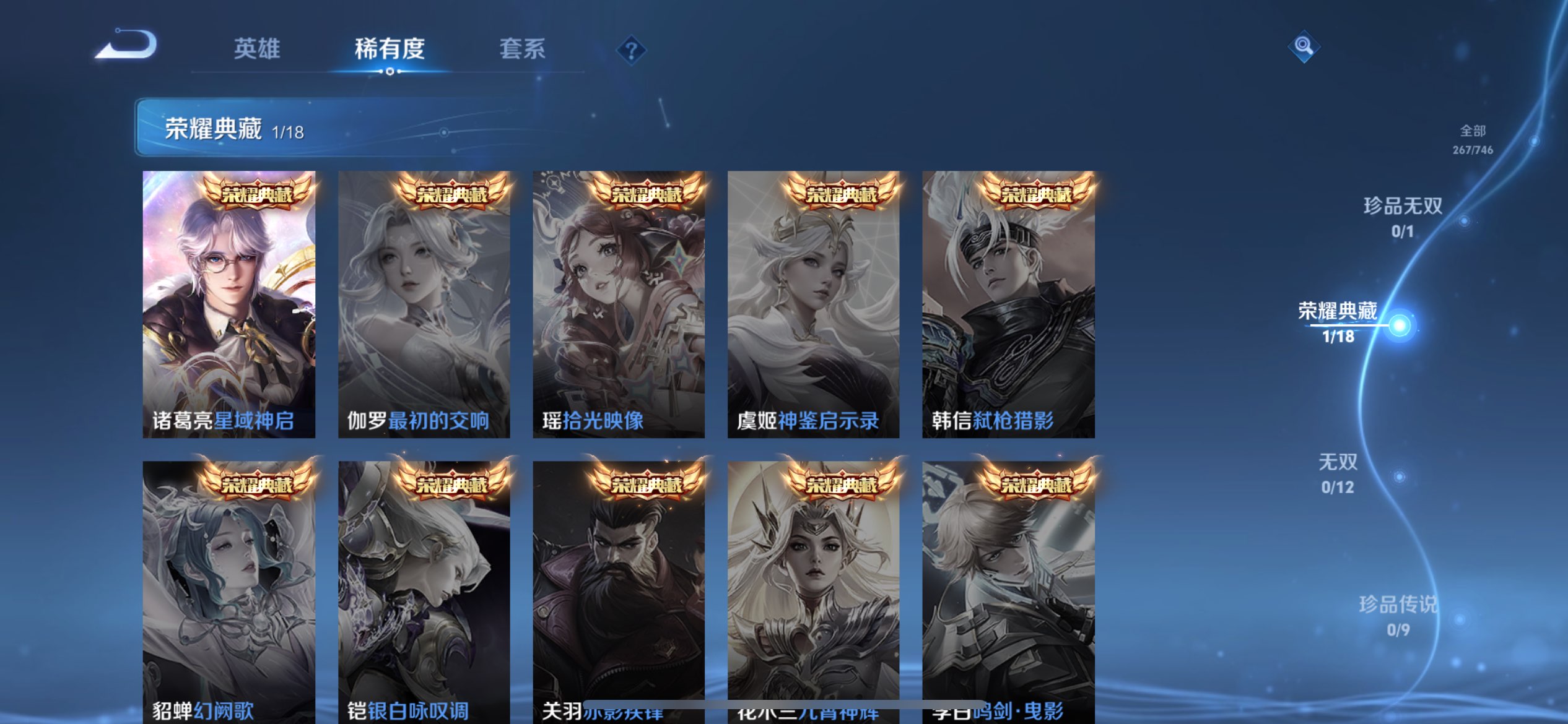 WZCMW3382609王者荣耀账号详情图7