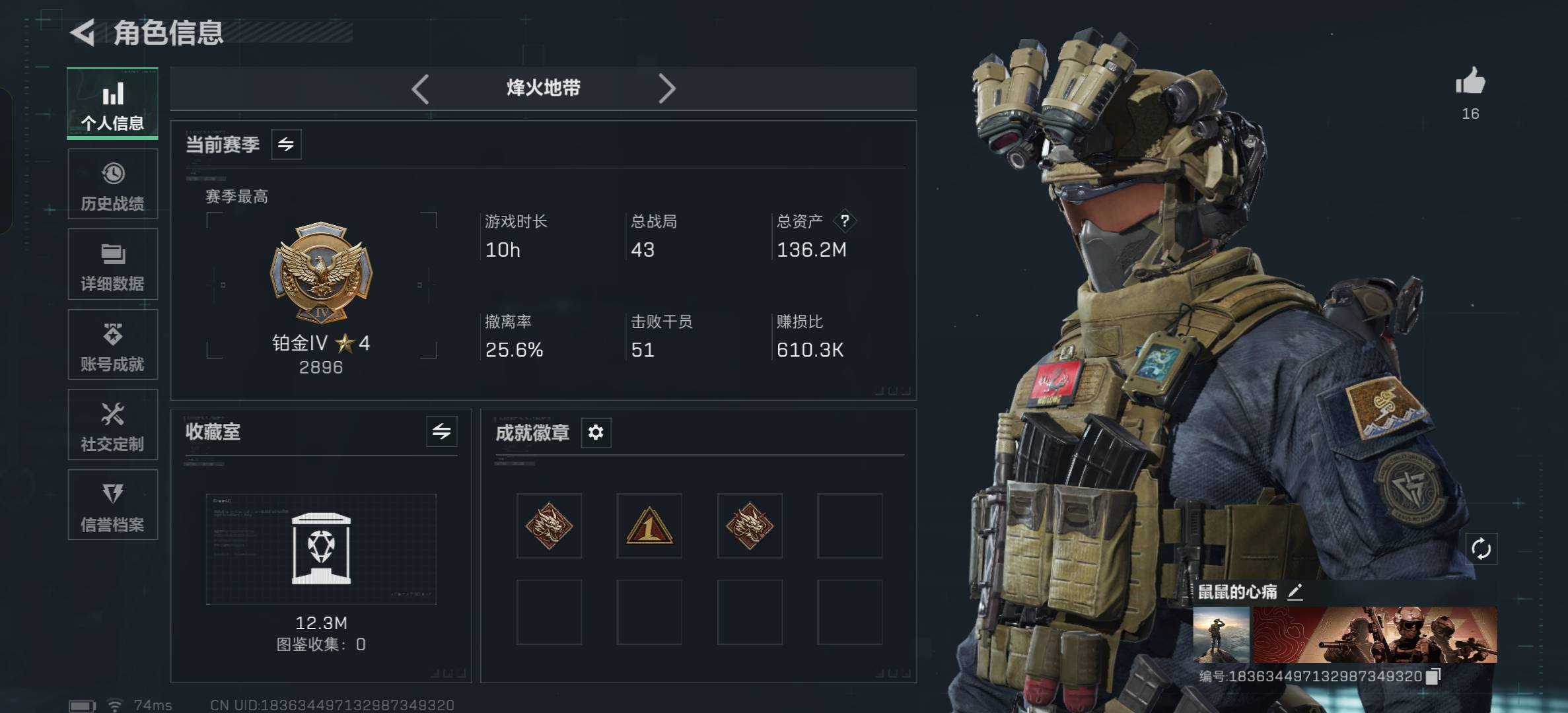 SJZCMW389247三角洲行动账号详情图6 SJZCMW389247三角洲行动账号详情图6