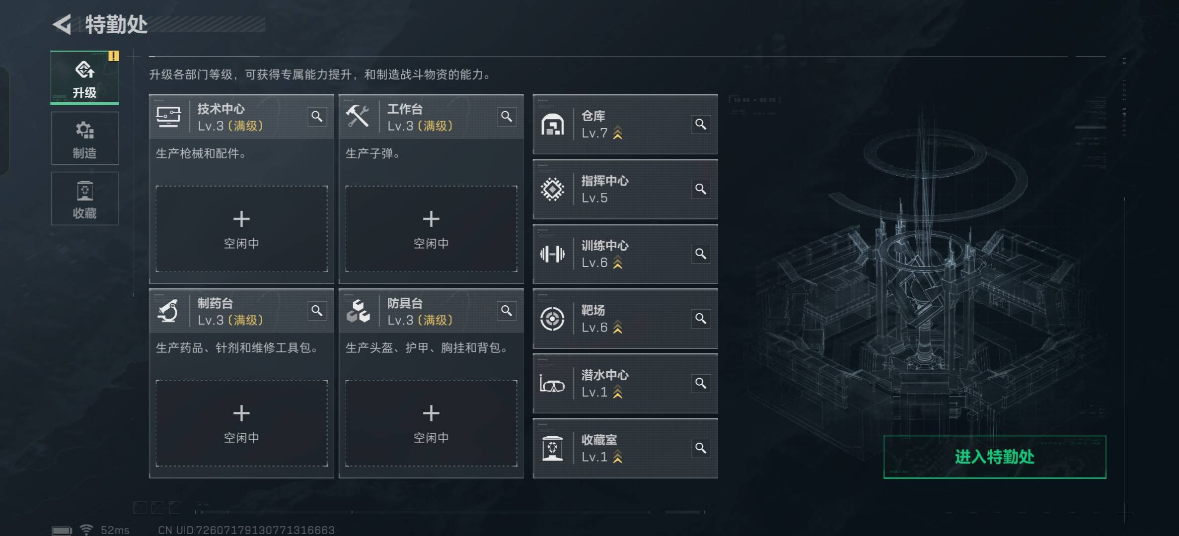 SJZCMW384682三角洲行动账号详情图4