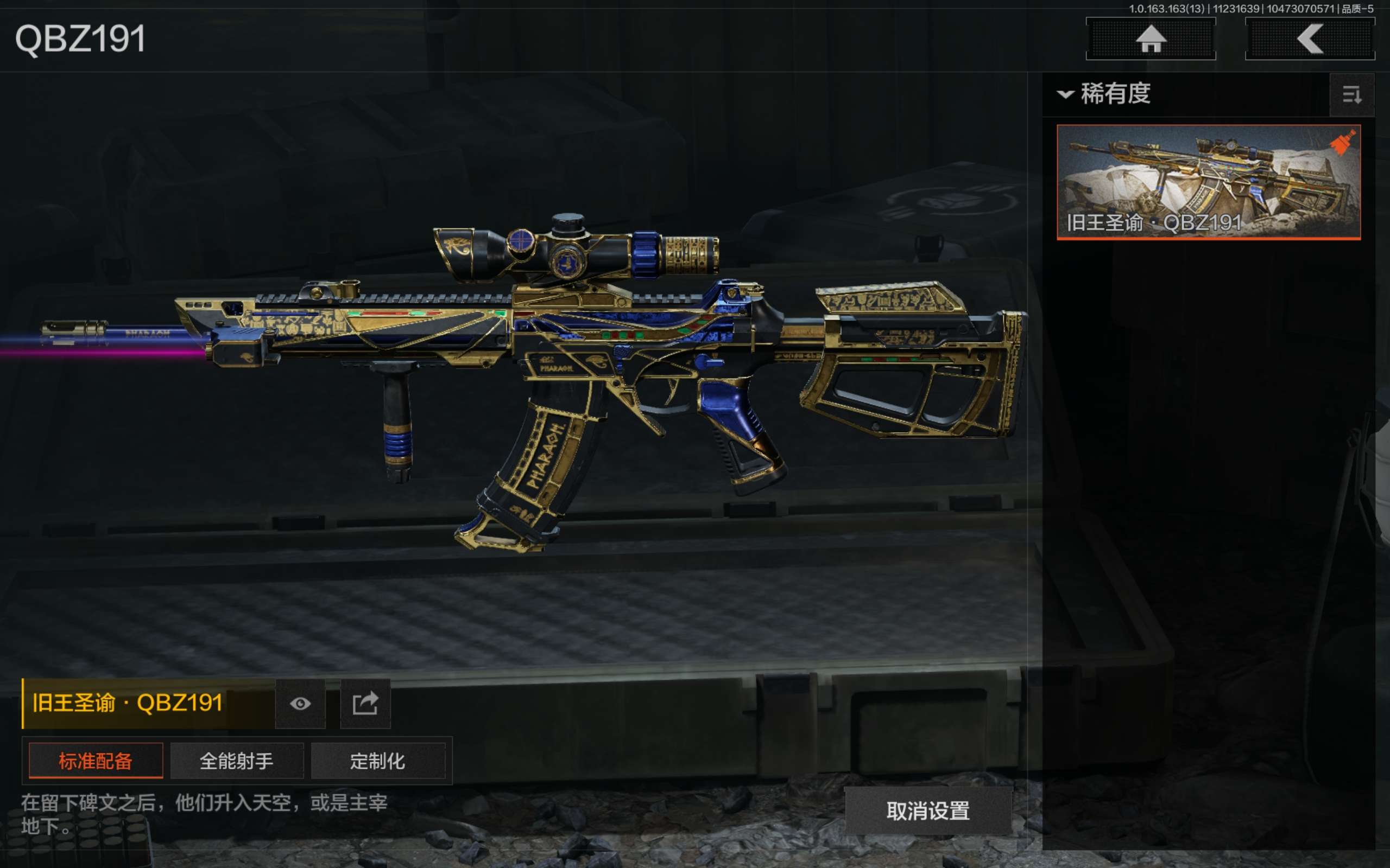 AQCMW316788暗区突围账号详情图4 AQCMW316788暗区突围账号详情图4