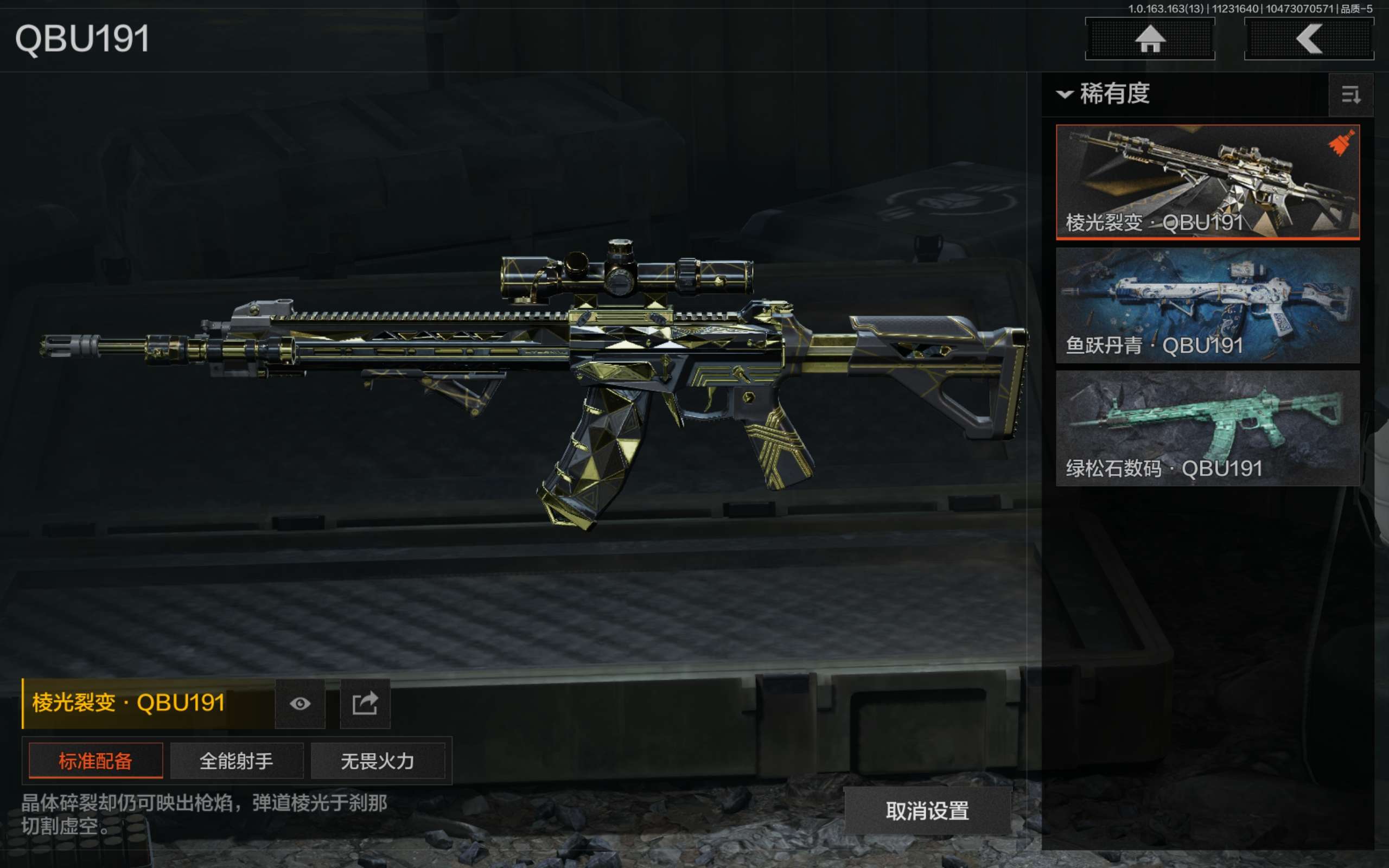 AQCMW316788暗区突围账号详情图7 AQCMW316788暗区突围账号详情图7