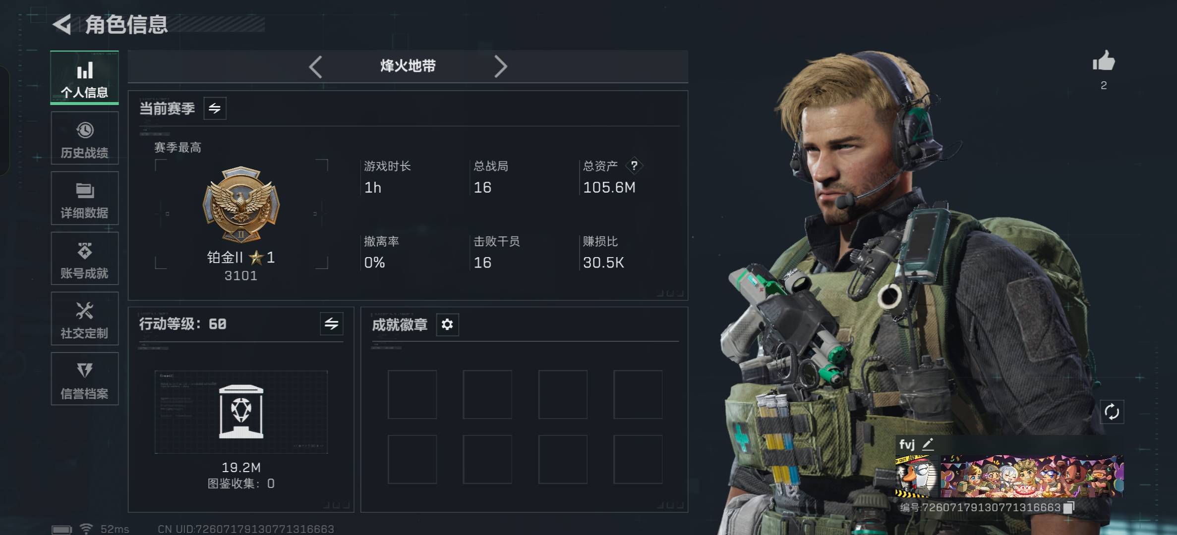 SJZCMW384682三角洲行动账号详情图5