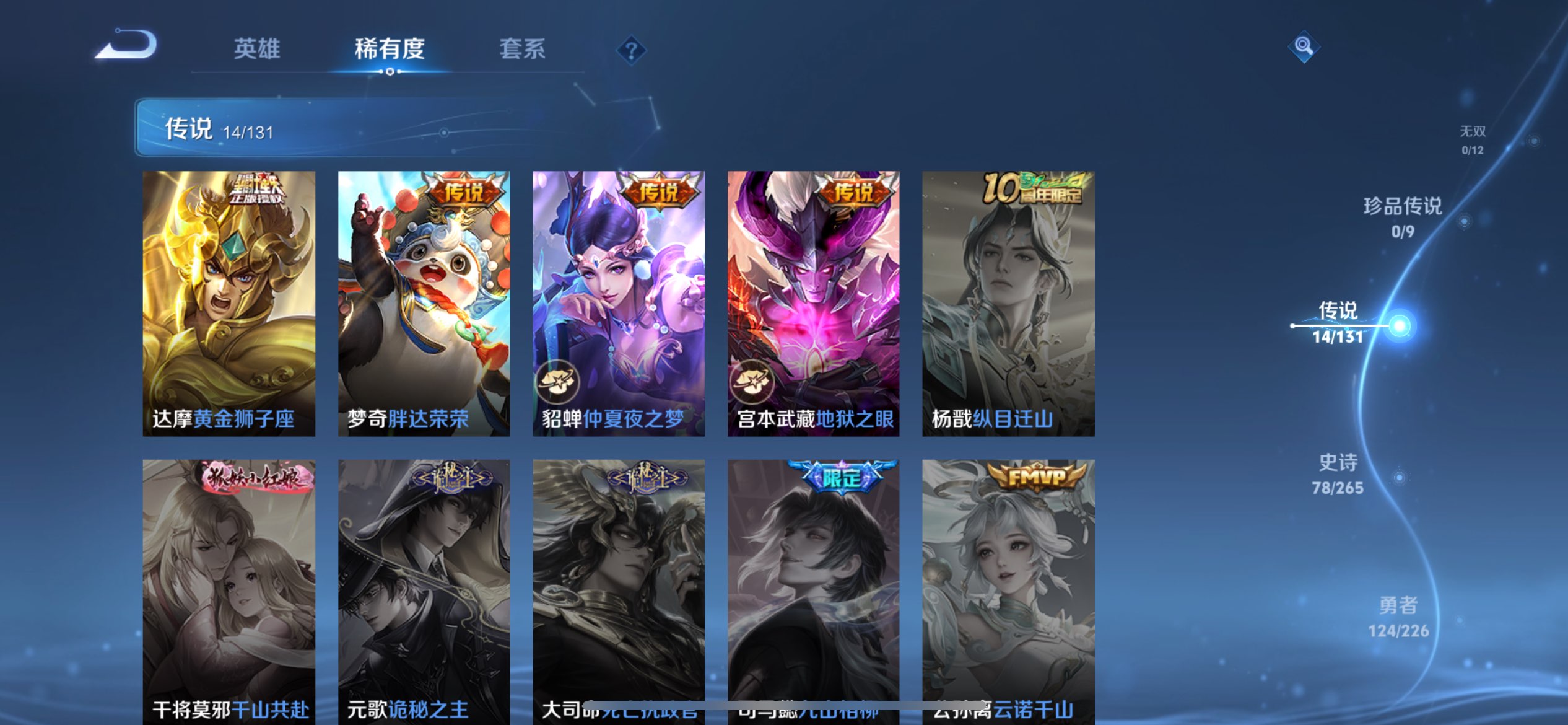 WZCMW3382609王者荣耀账号详情图6