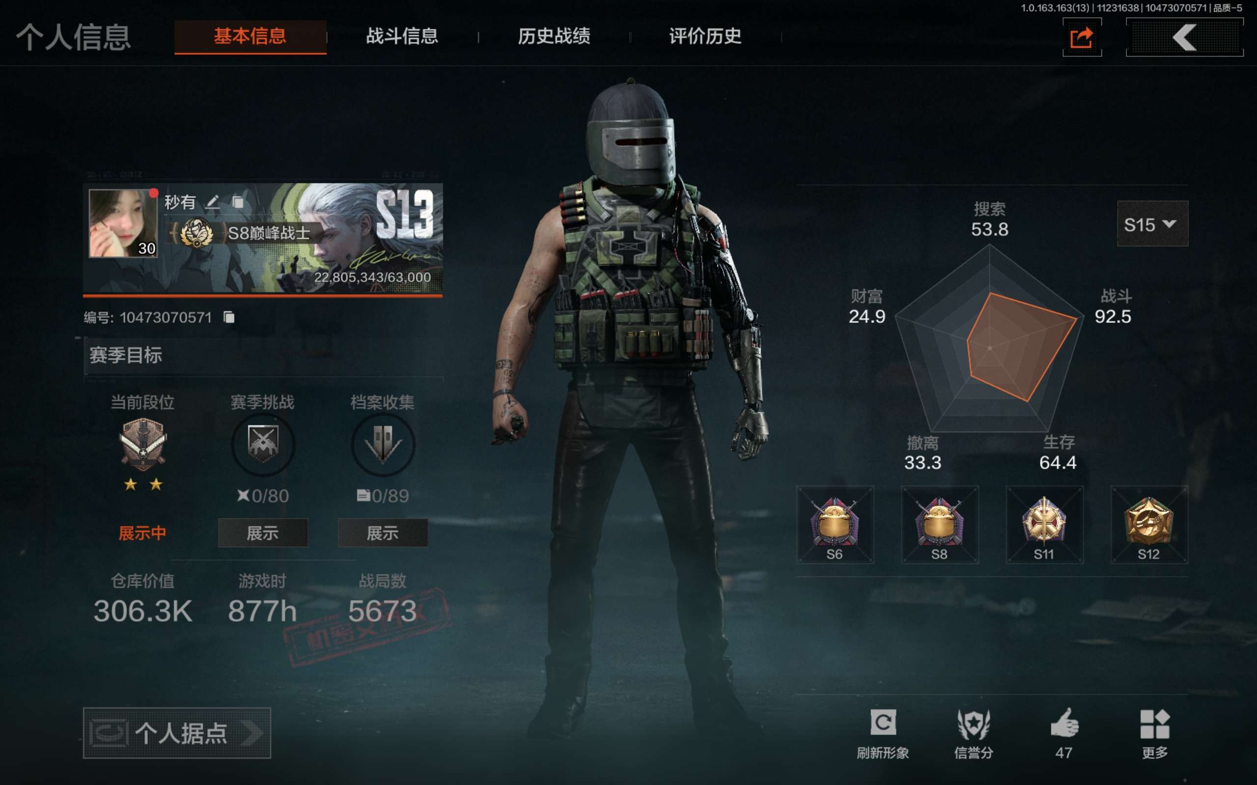 暗区突围账号安卓QQ安卓QQ-总资产306.3k 刀皮：赢家匕首 热能武器补牢 涂鸦利刃 胜利军刀 工兵铲 来战开山刀 