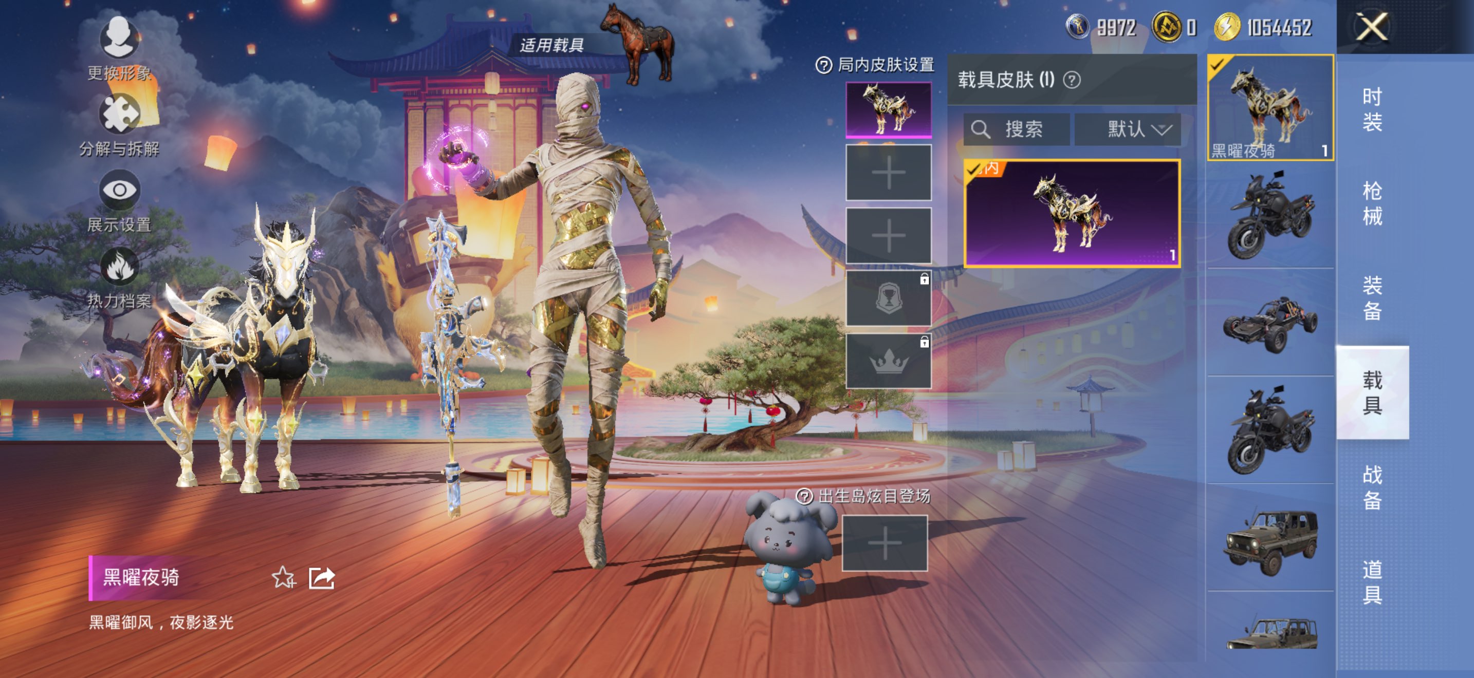 HPCMW3425016和平精英账号详情图9 HPCMW3425016和平精英账号详情图9