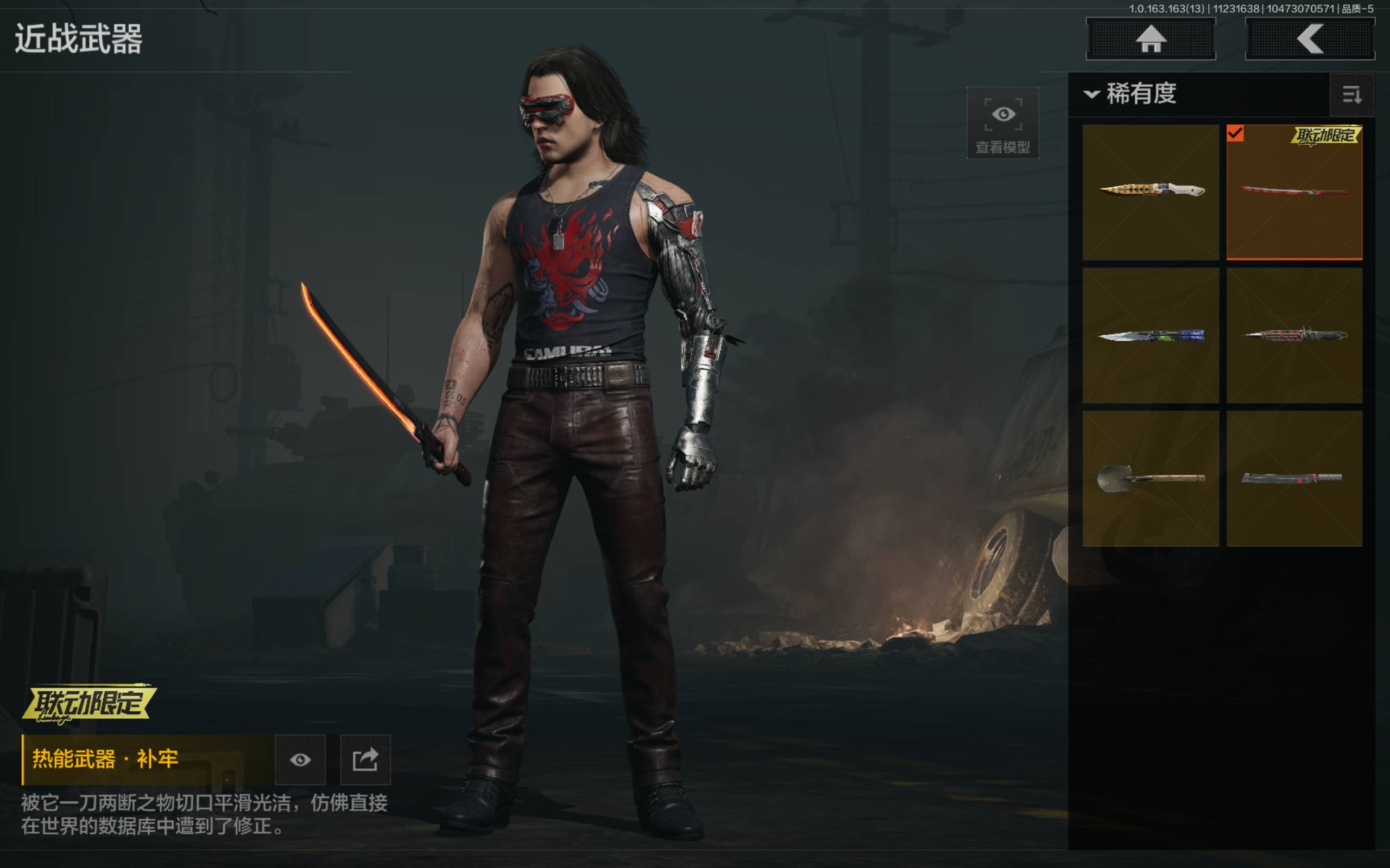 AQCMW316788暗区突围账号详情图3 AQCMW316788暗区突围账号详情图3