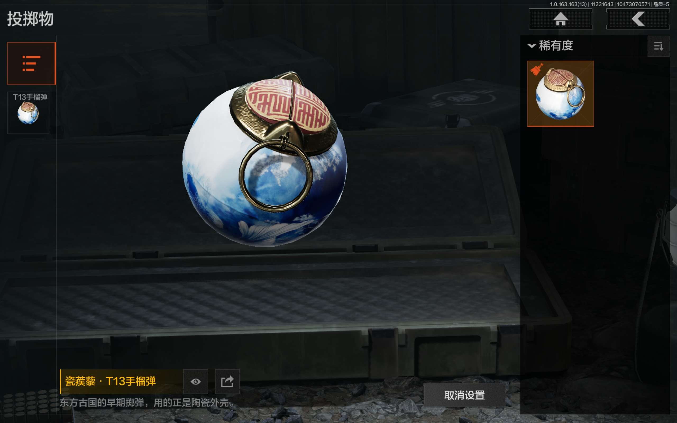 AQCMW316788暗区突围账号详情图11 AQCMW316788暗区突围账号详情图11