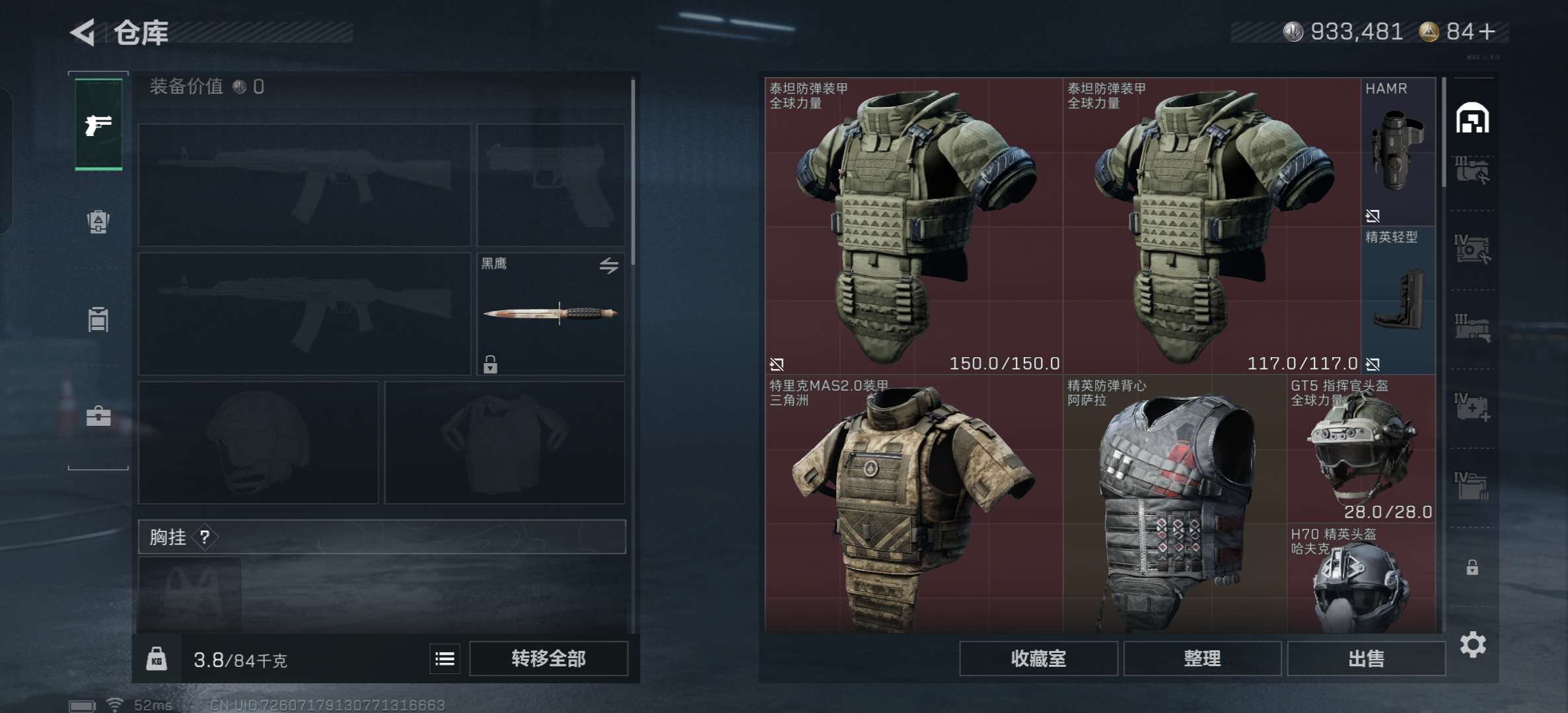 SJZCMW384682三角洲行动账号详情图3