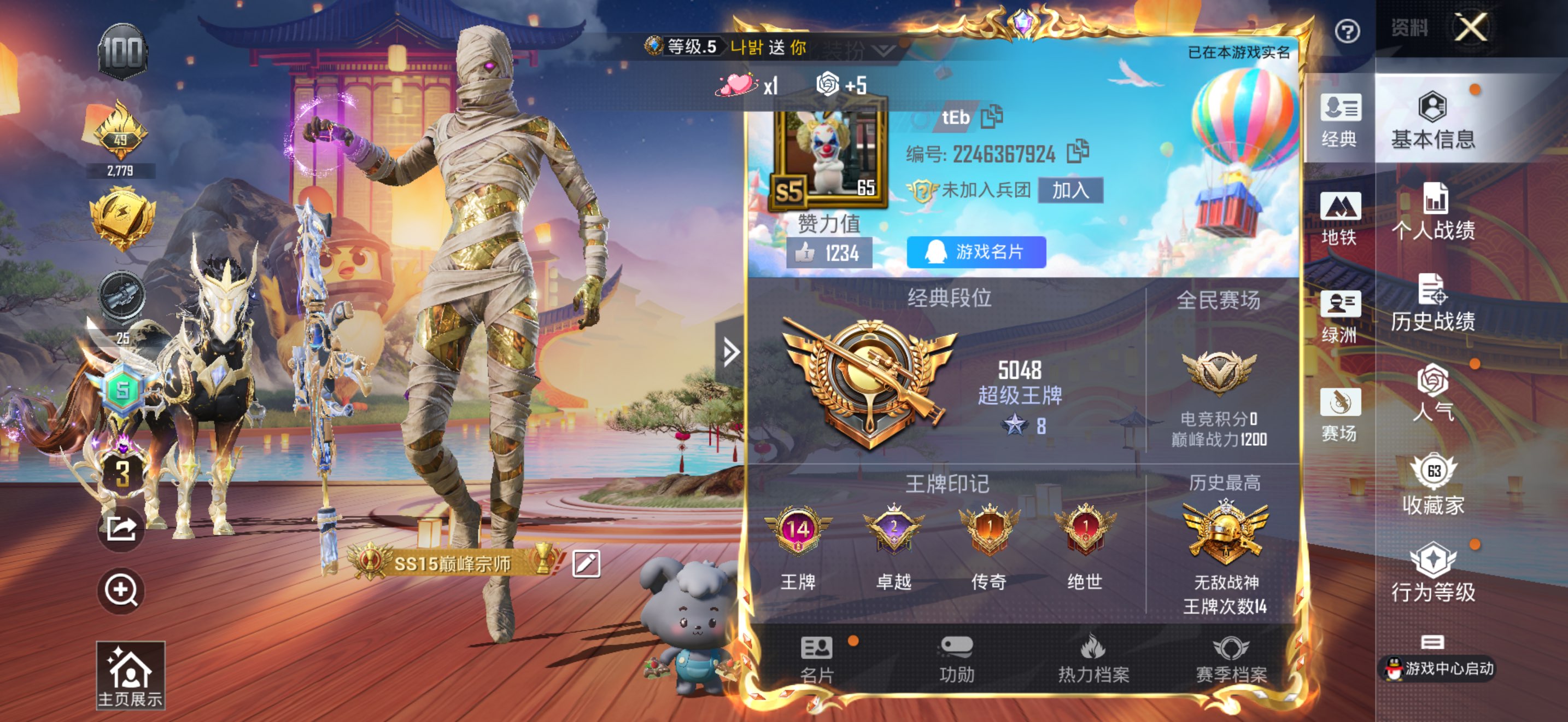 HPCMW3425016和平精英账号详情图7 HPCMW3425016和平精英账号详情图7