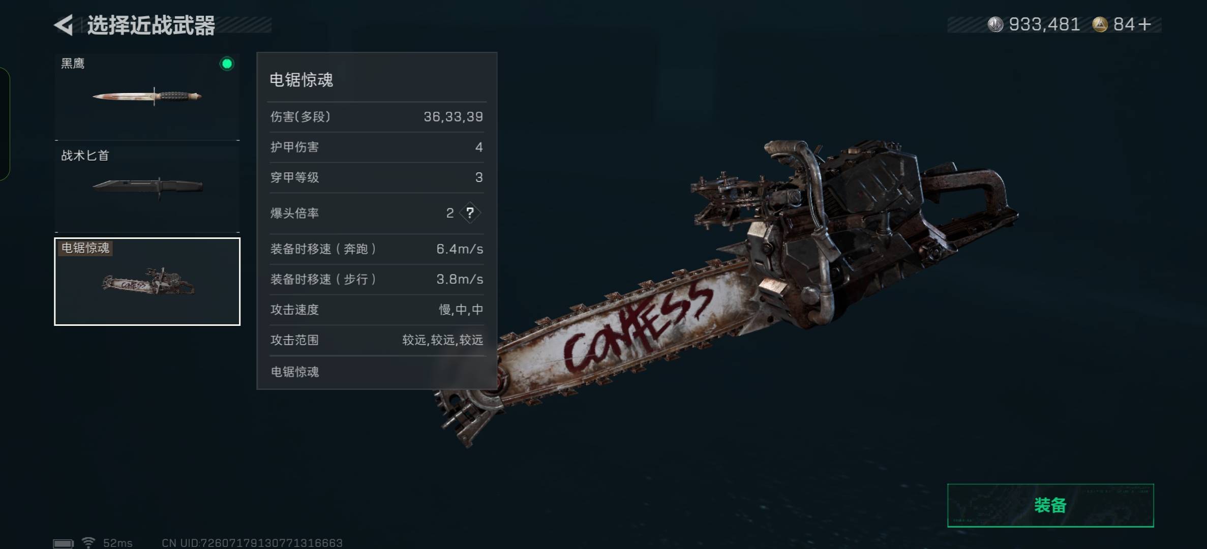 SJZCMW384682三角洲行动账号详情图2