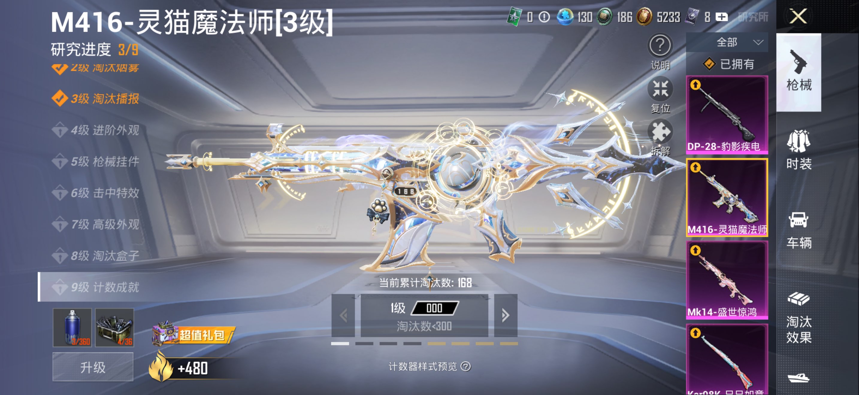 HPCMW3425016和平精英账号详情图11 HPCMW3425016和平精英账号详情图11