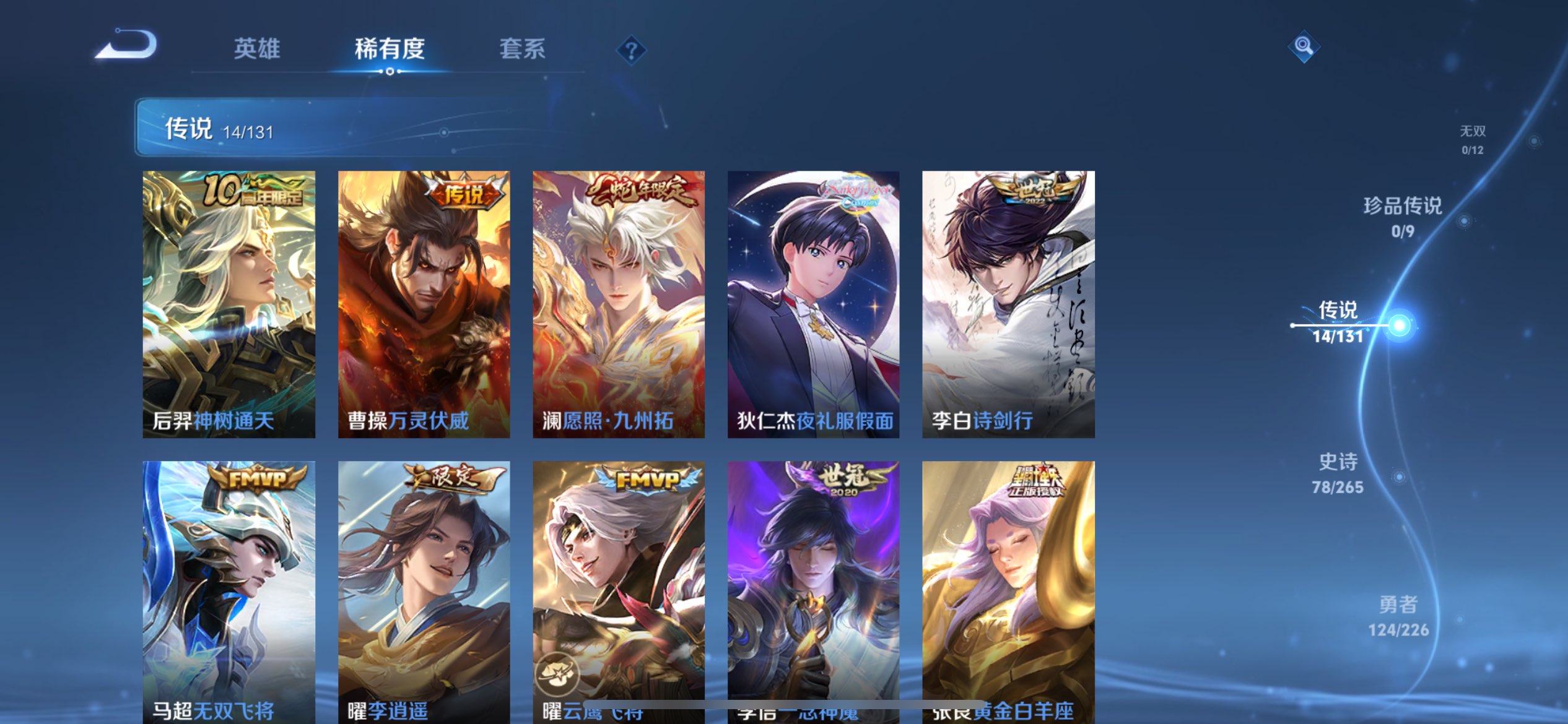 WZCMW3382609王者荣耀账号详情图5