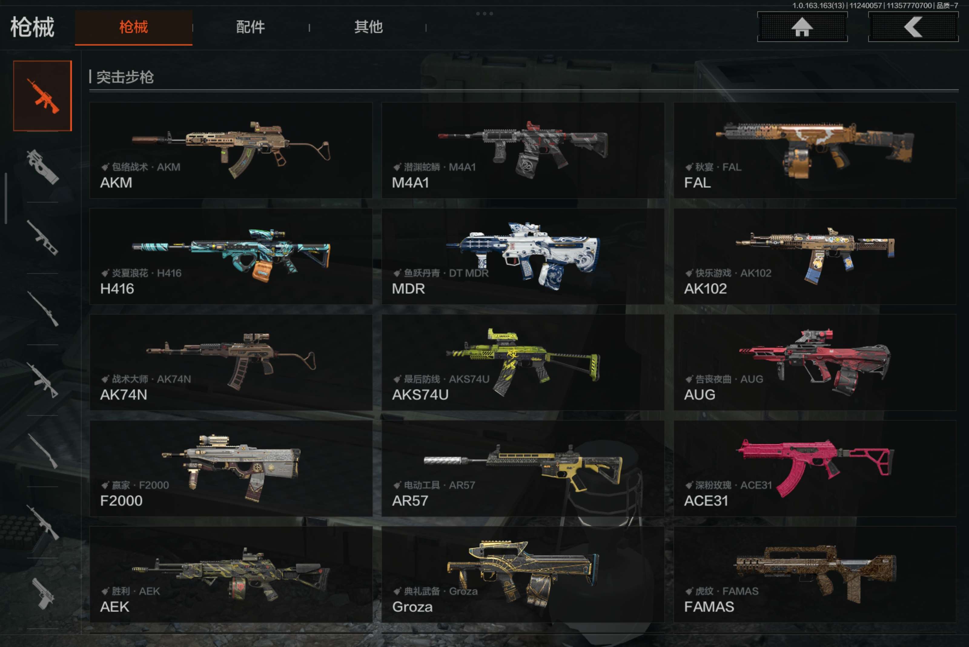 AQCMW316789暗区突围账号详情图12 AQCMW316789暗区突围账号详情图12