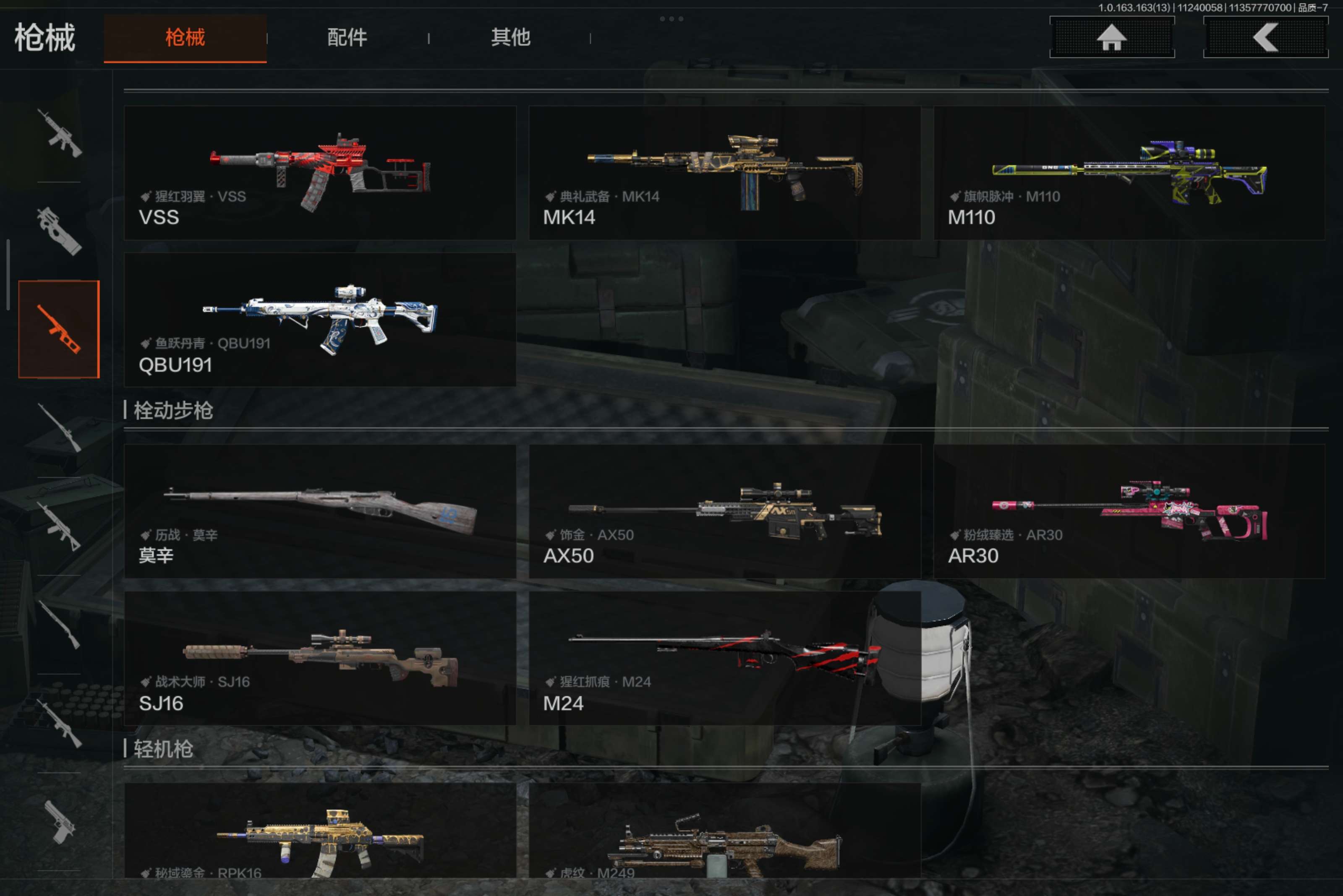 AQCMW316789暗区突围账号详情图16 AQCMW316789暗区突围账号详情图16