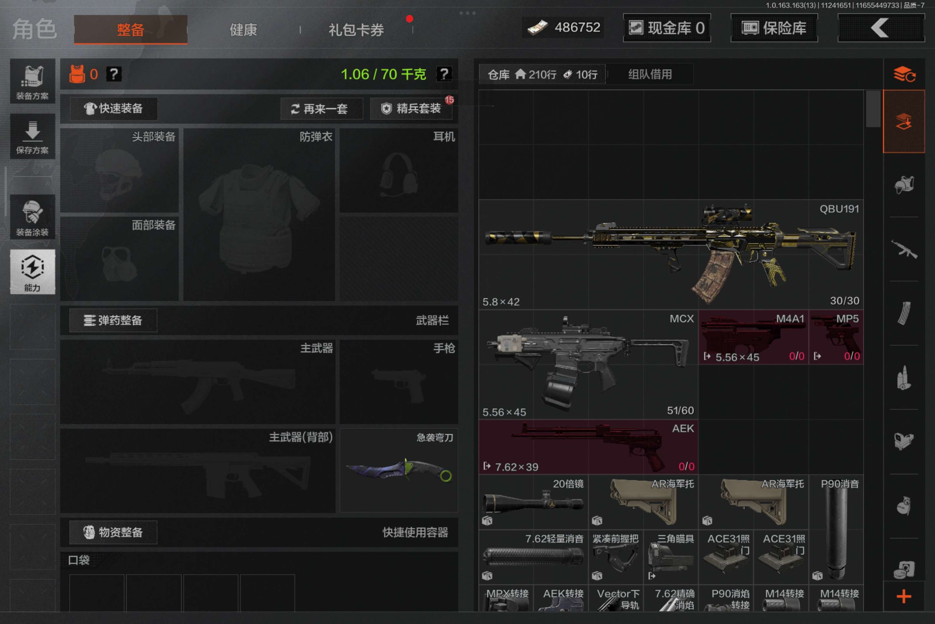 AQCMW316791暗区突围账号详情图6 AQCMW316791暗区突围账号详情图6