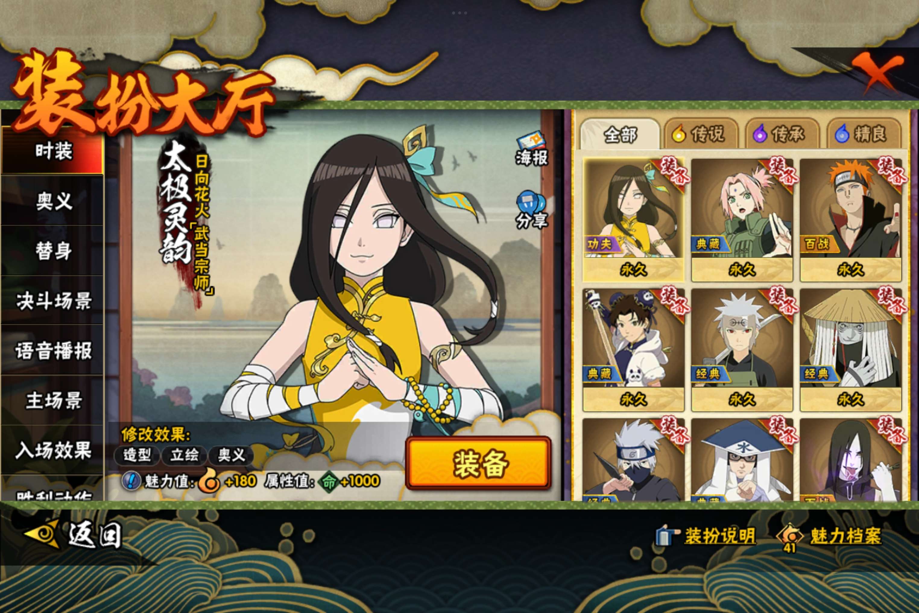 HYCMW339243火影忍者账号详情图7 HYCMW339243火影忍者账号详情图7