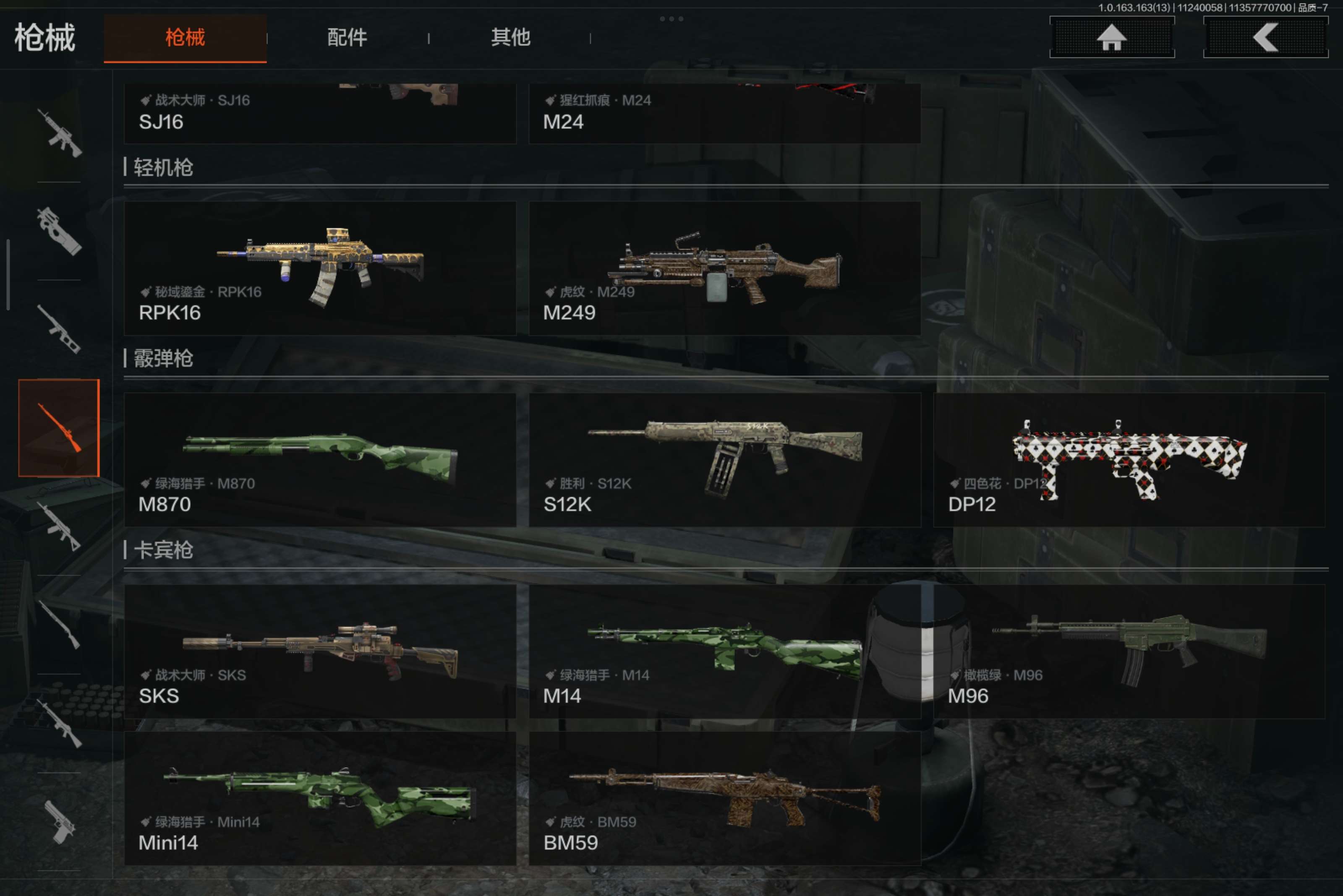 AQCMW316789暗区突围账号详情图17 AQCMW316789暗区突围账号详情图17