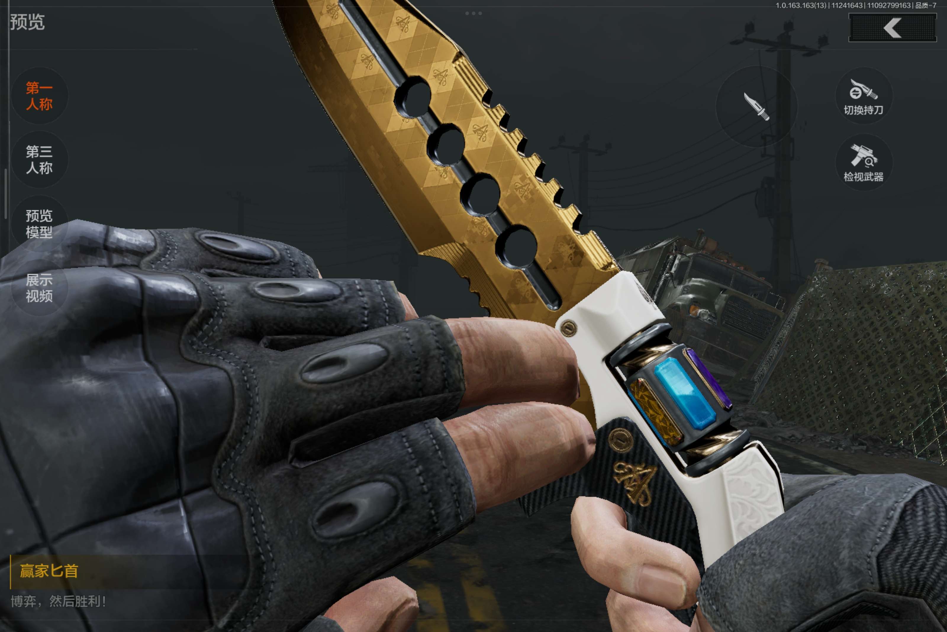 AQCMW314497暗区突围账号详情图7