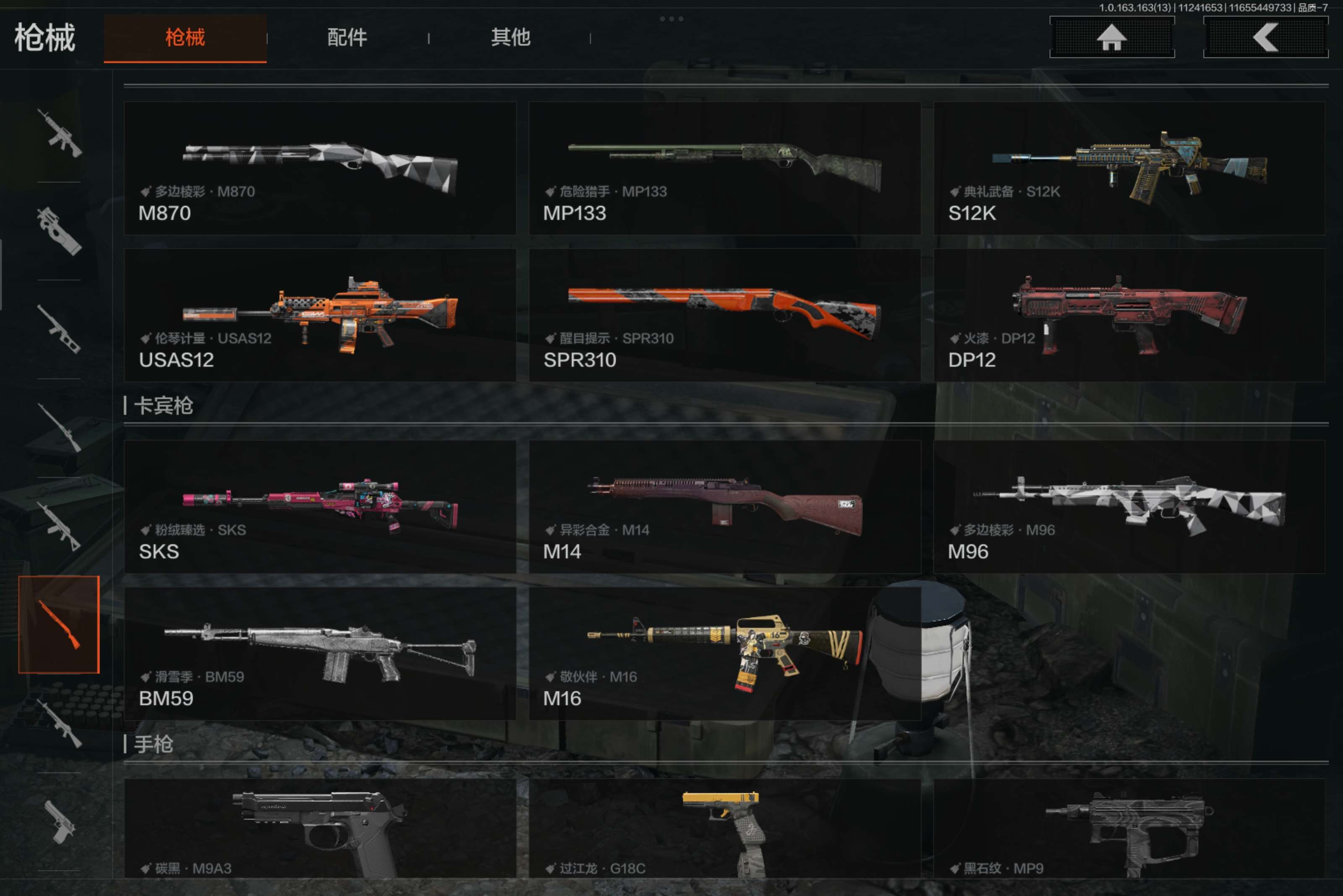 AQCMW316791暗区突围账号详情图20 AQCMW316791暗区突围账号详情图20