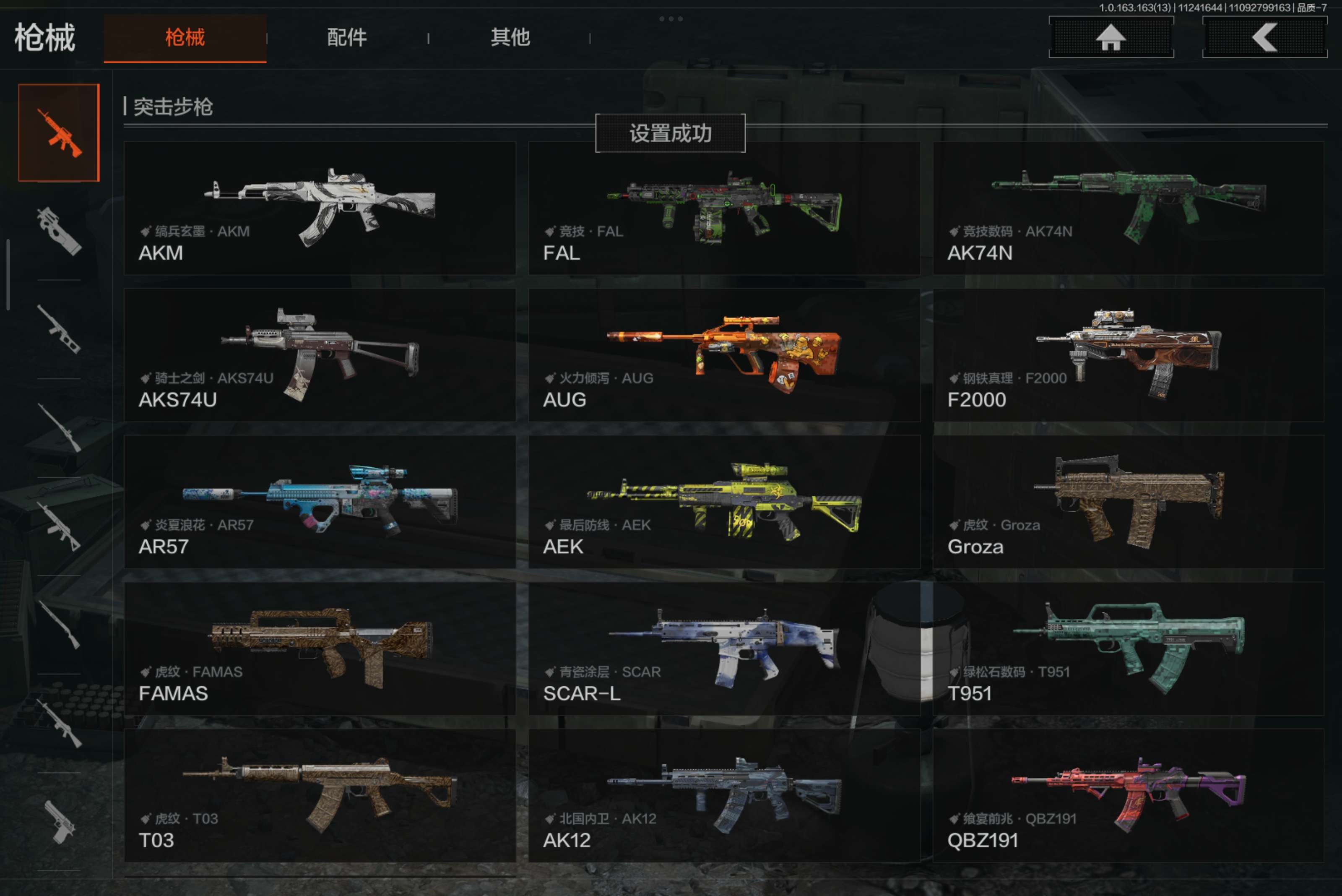 AQCMW314497暗区突围账号详情图11