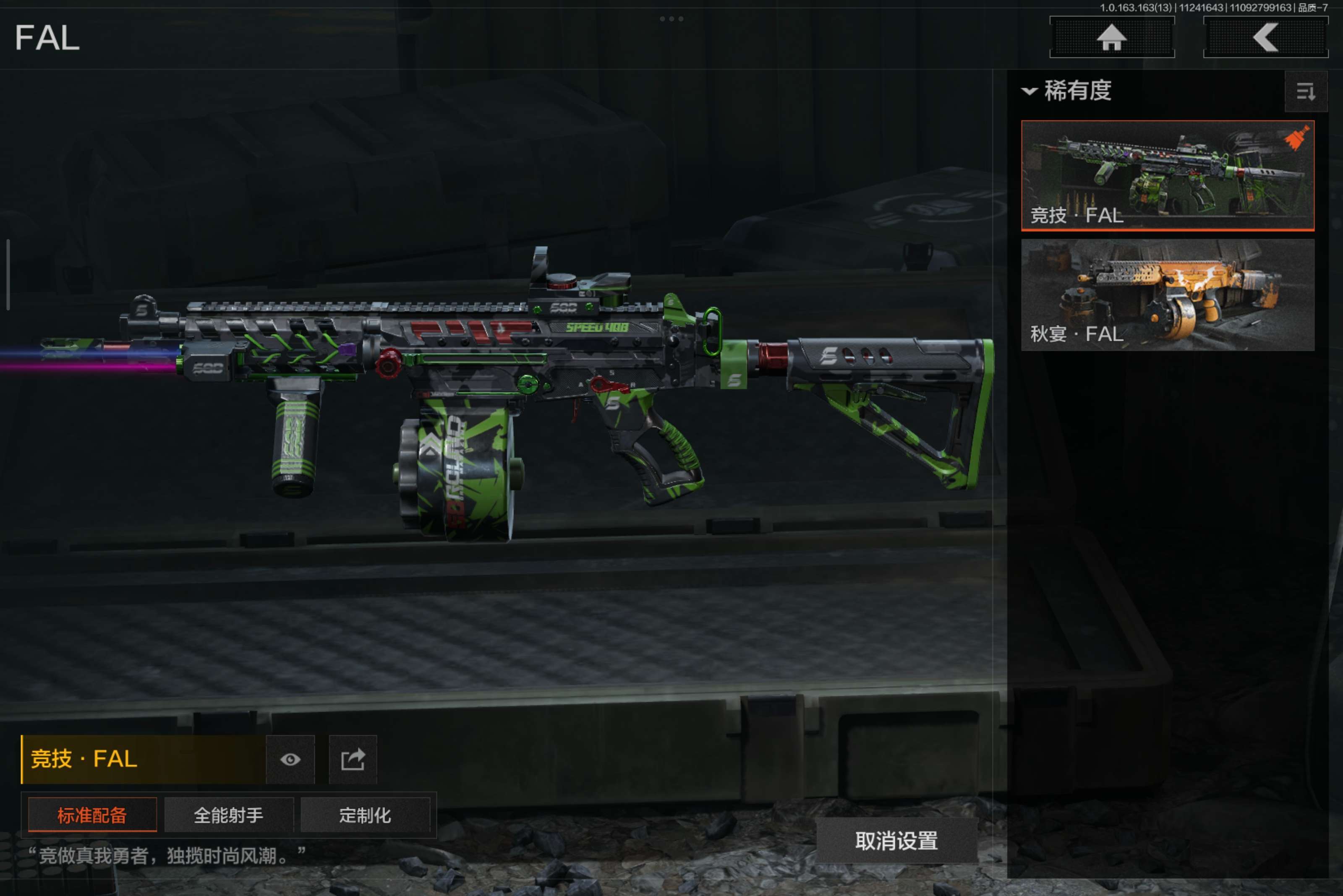 AQCMW314497暗区突围账号详情图8