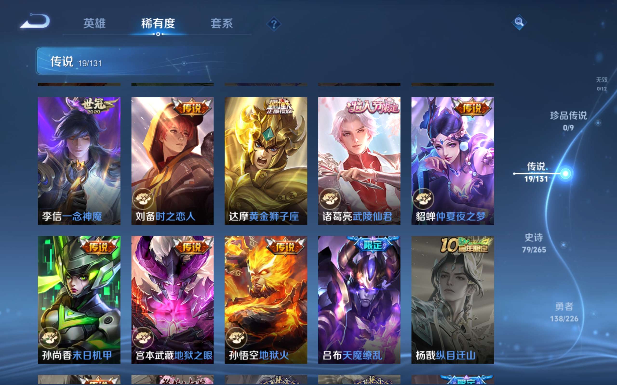 WZCMW3388552王者荣耀账号详情图6