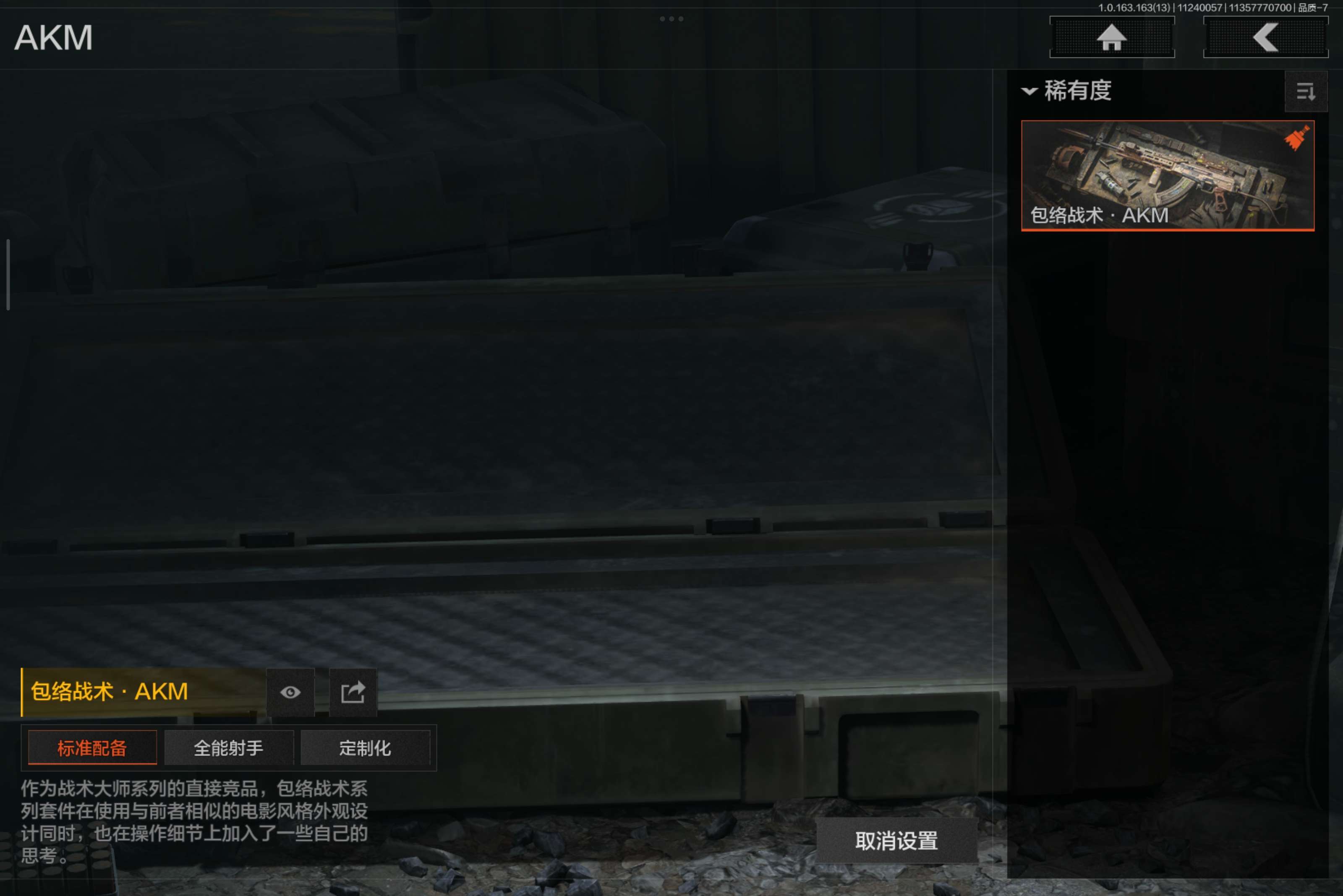 AQCMW316789暗区突围账号详情图8 AQCMW316789暗区突围账号详情图8