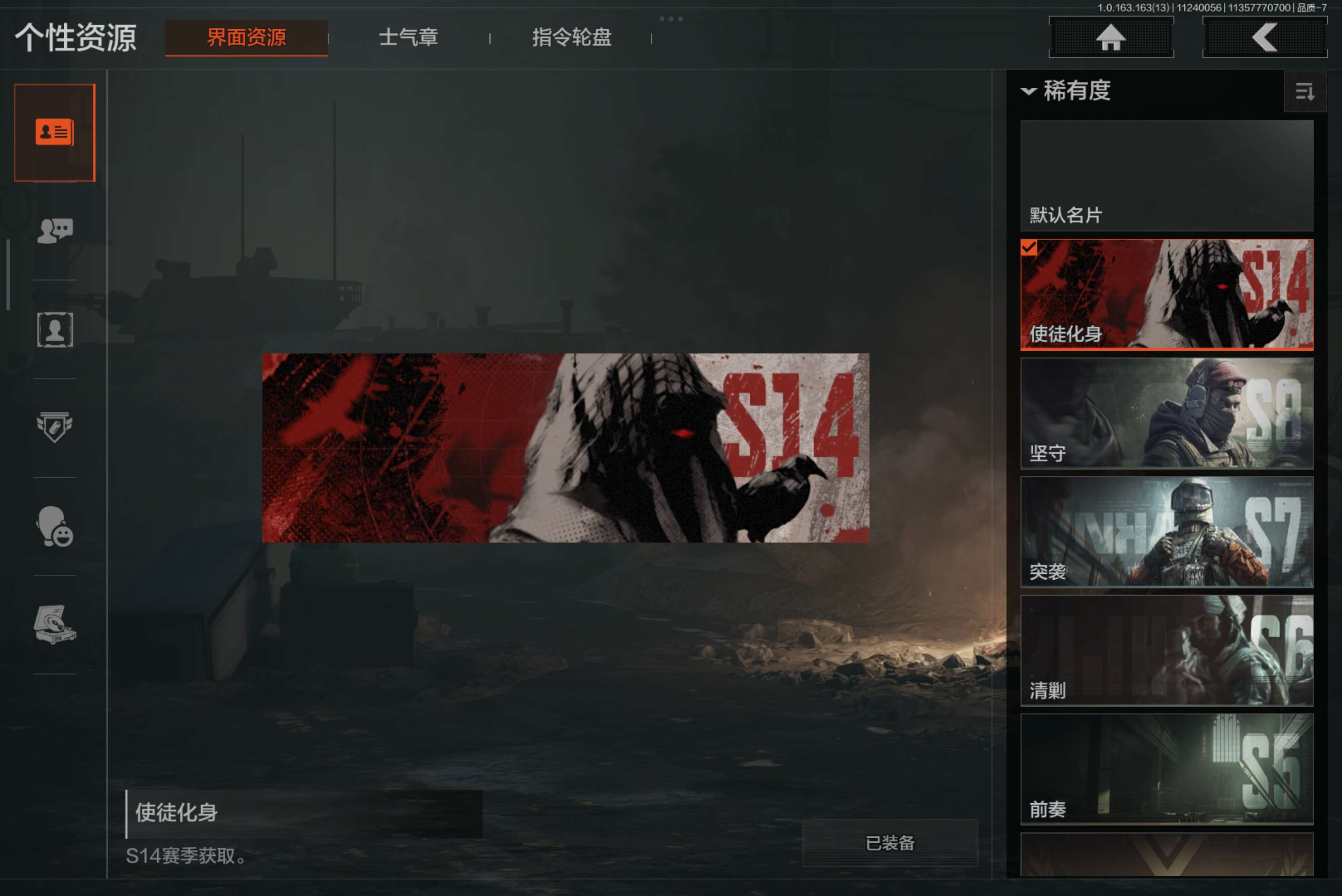 AQCMW316789暗区突围账号详情图14 AQCMW316789暗区突围账号详情图14