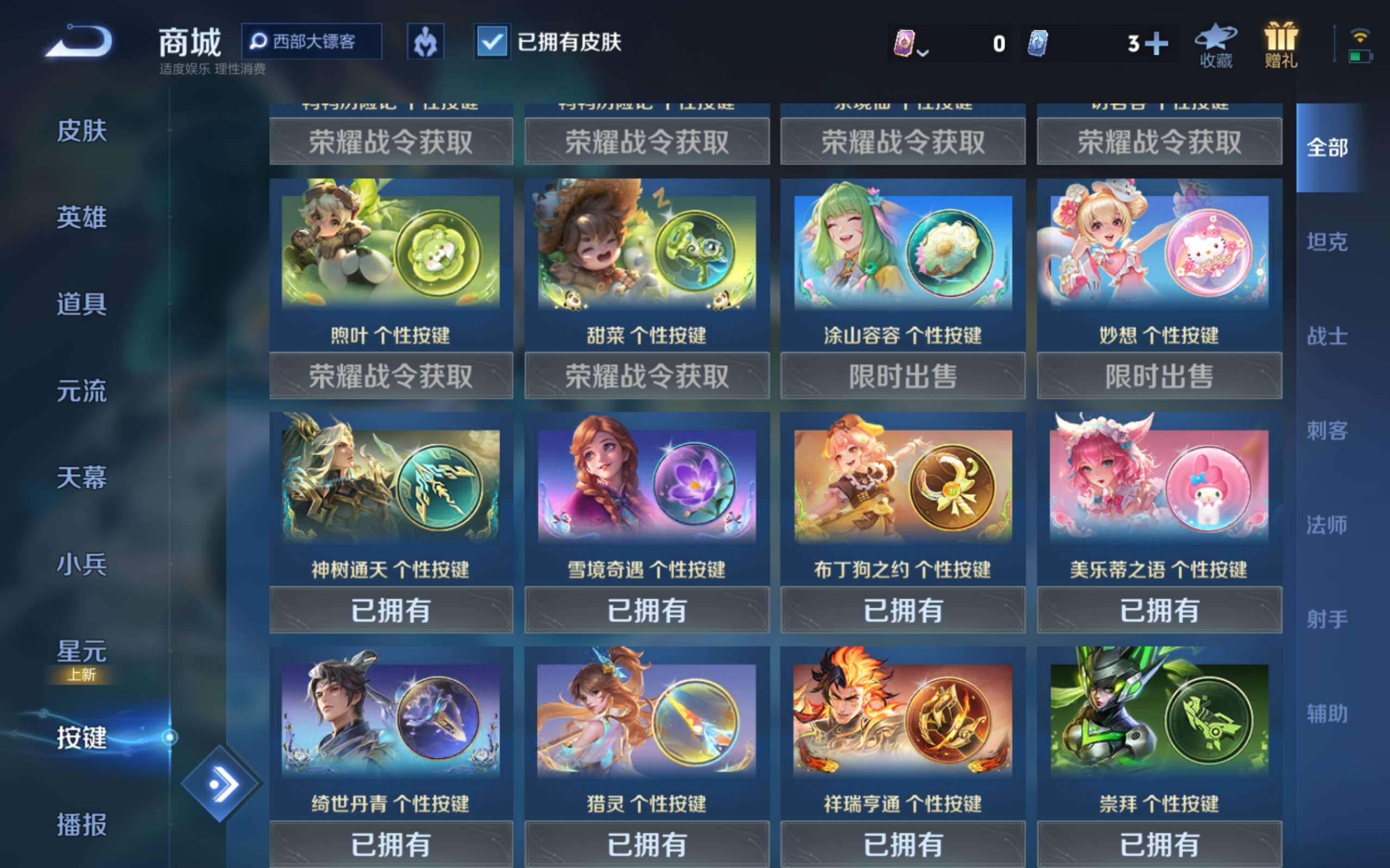 WZCMW3388552王者荣耀账号详情图8