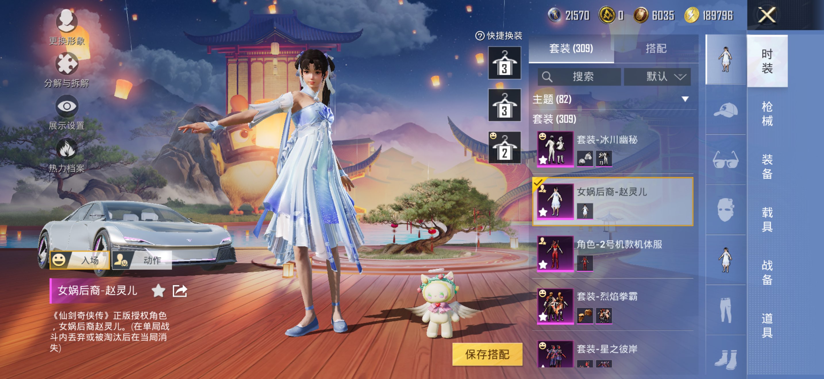 HPCMW3425071和平精英账号详情图4 HPCMW3425071和平精英账号详情图4