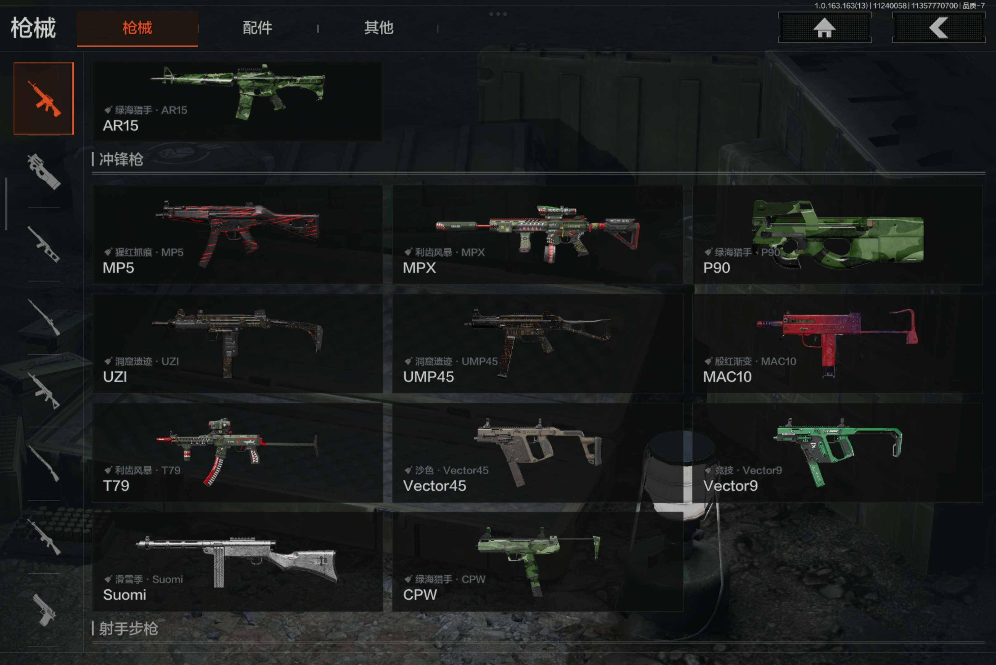 AQCMW316789暗区突围账号详情图15 AQCMW316789暗区突围账号详情图15