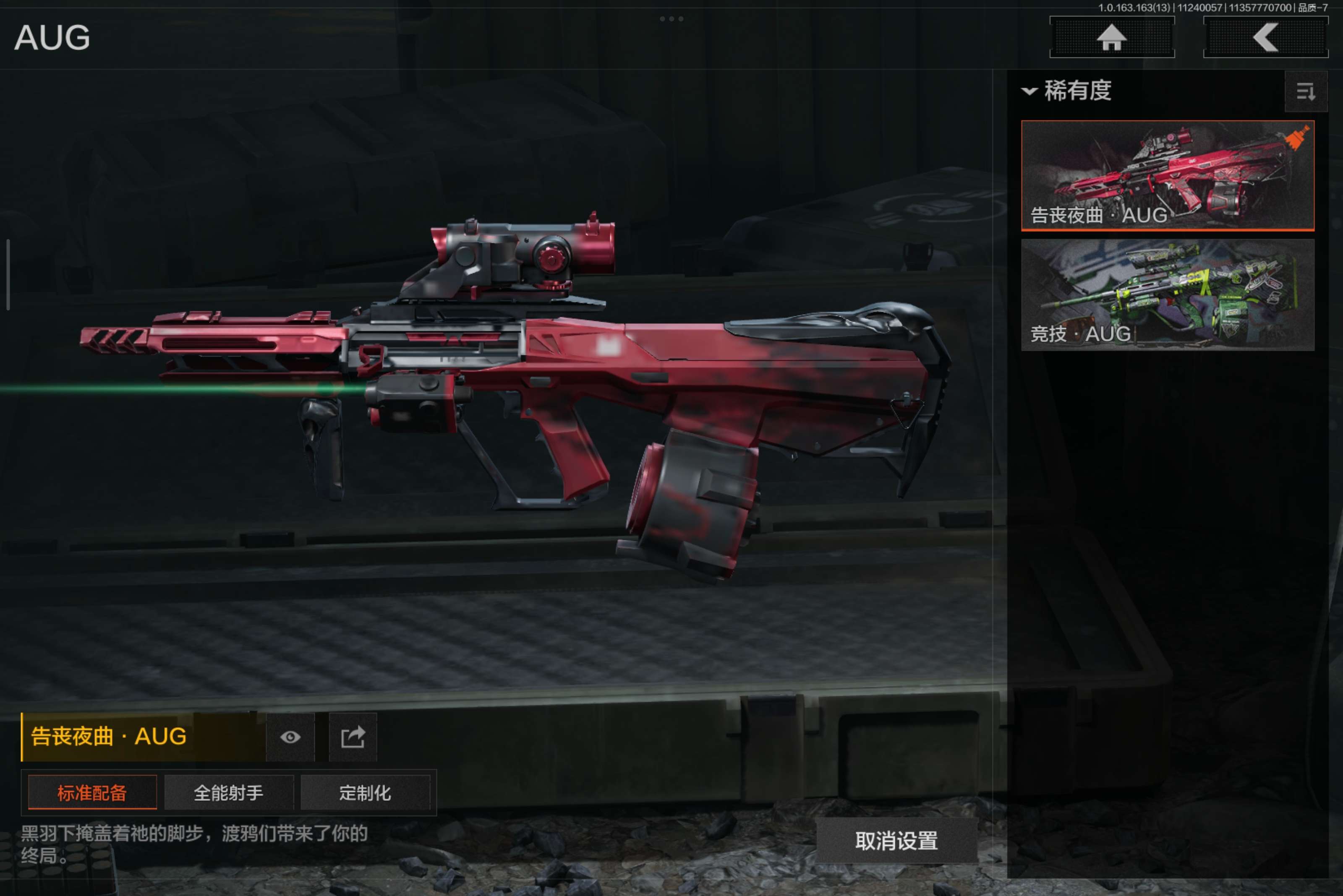 AQCMW316789暗区突围账号详情图5 AQCMW316789暗区突围账号详情图5