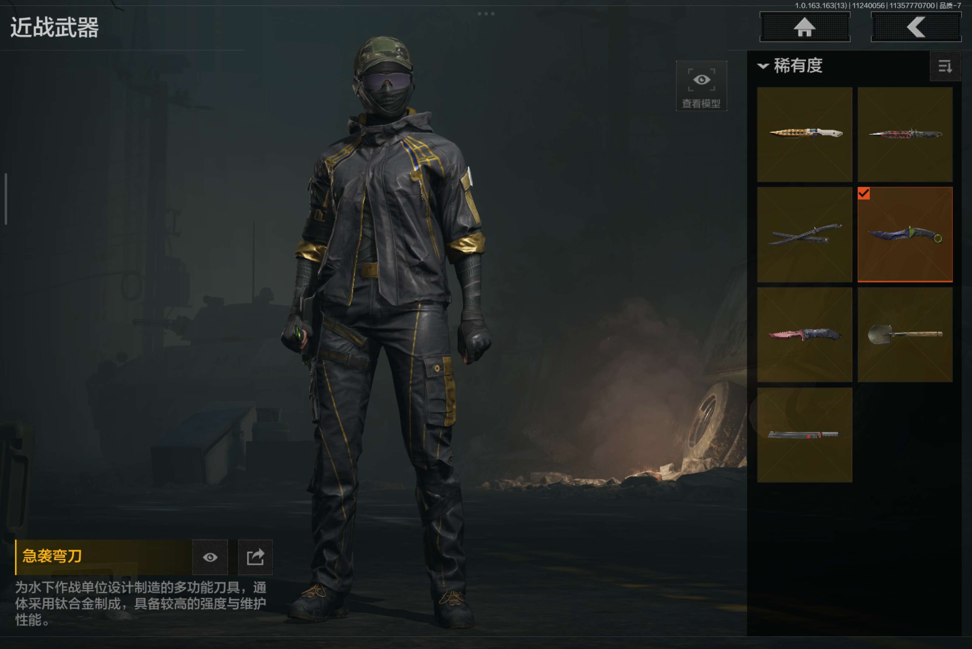 AQCMW316789暗区突围账号详情图3 AQCMW316789暗区突围账号详情图3