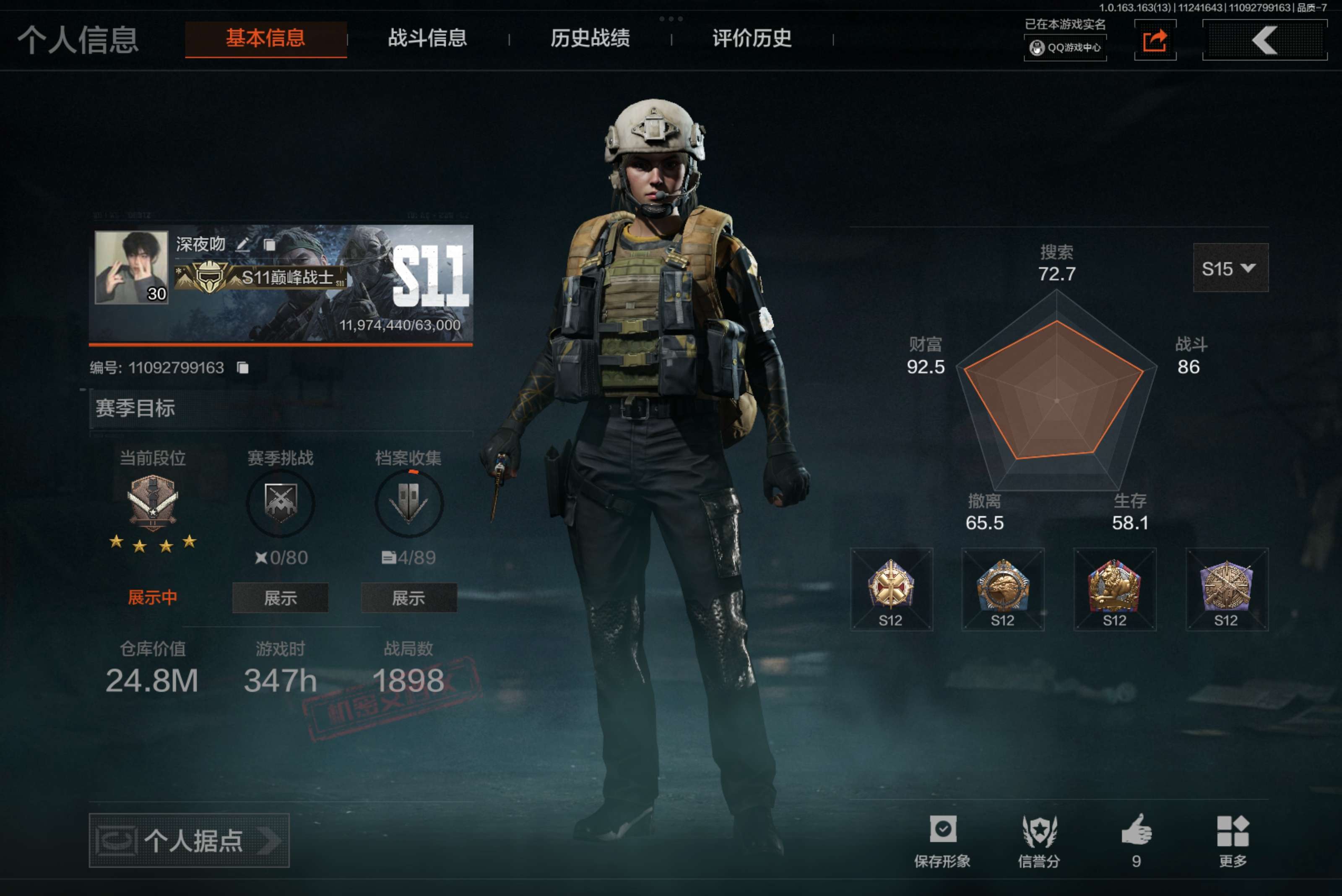 AQCMW314497暗区突围账号详情图2