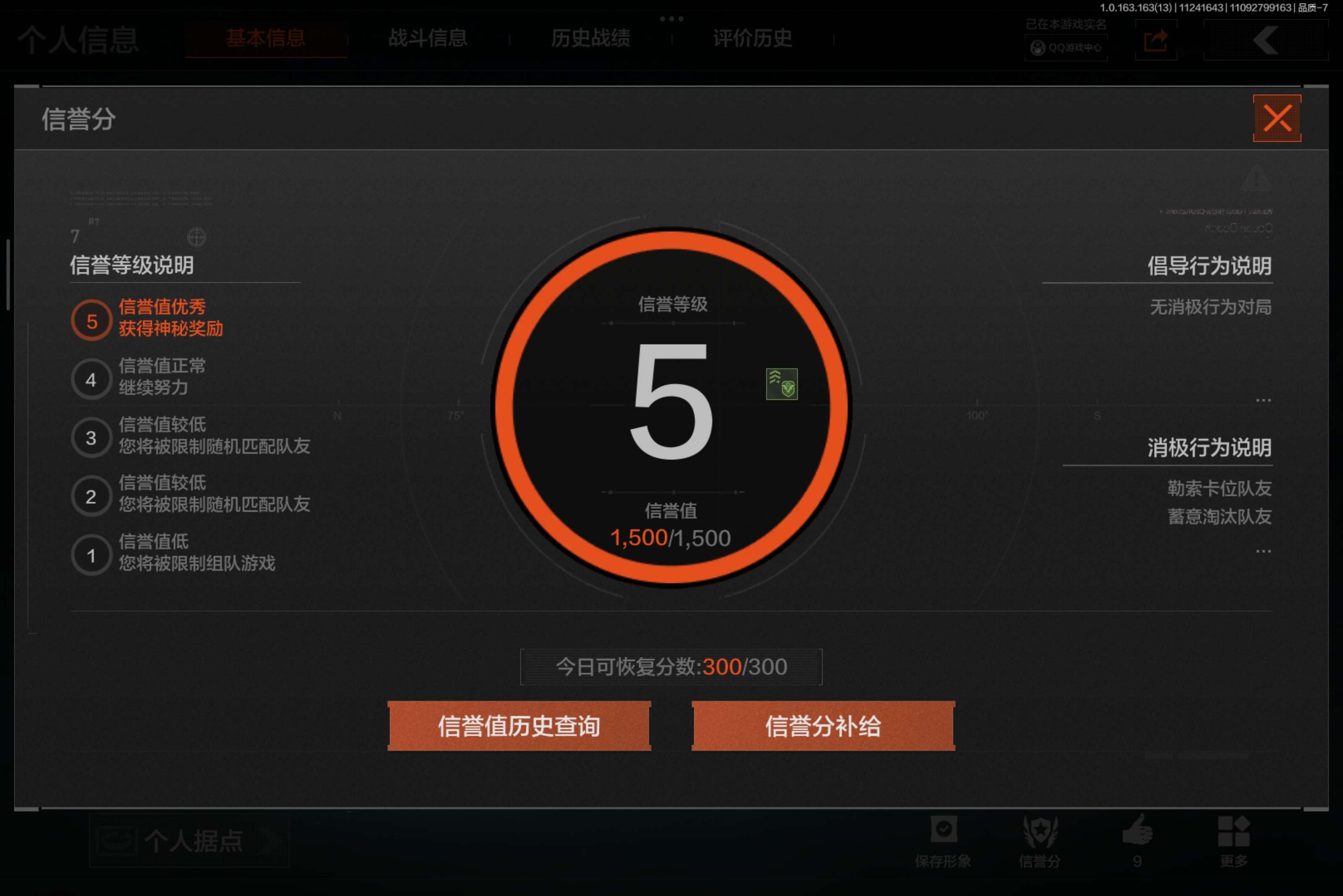AQCMW314497暗区突围账号详情图14