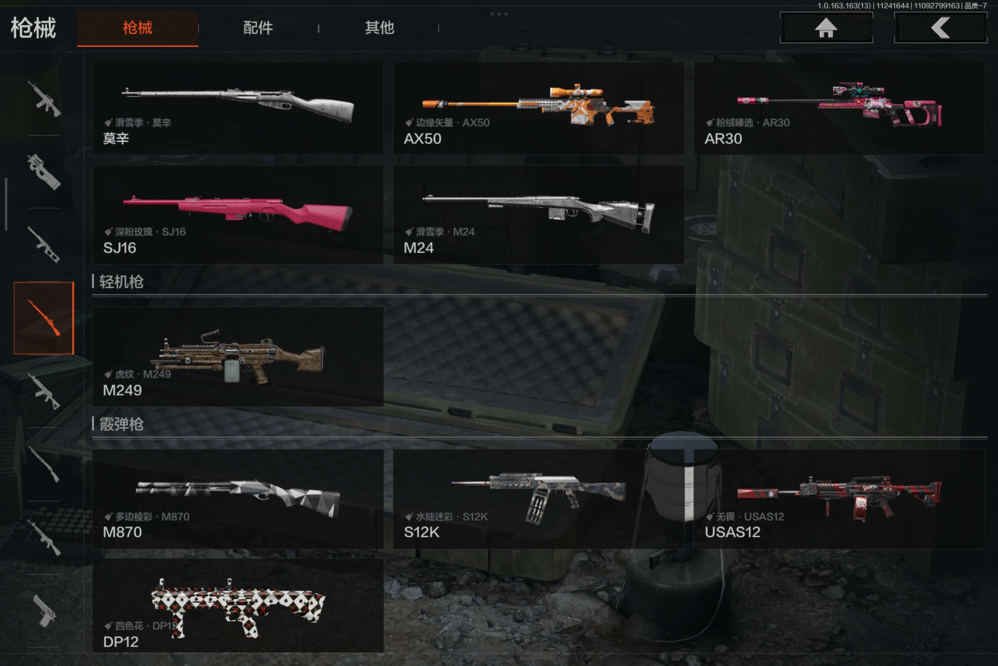 AQCMW314497暗区突围账号详情图13