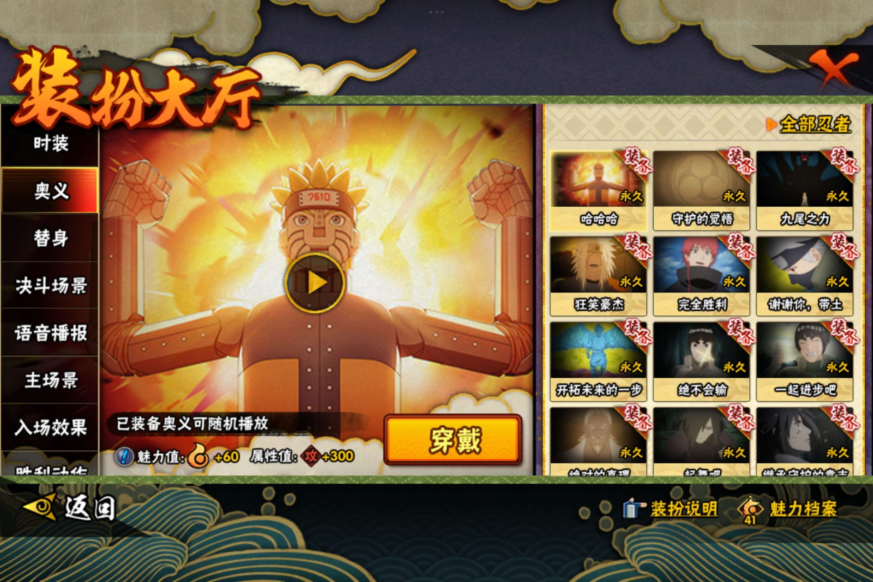 HYCMW339243火影忍者账号详情图8 HYCMW339243火影忍者账号详情图8