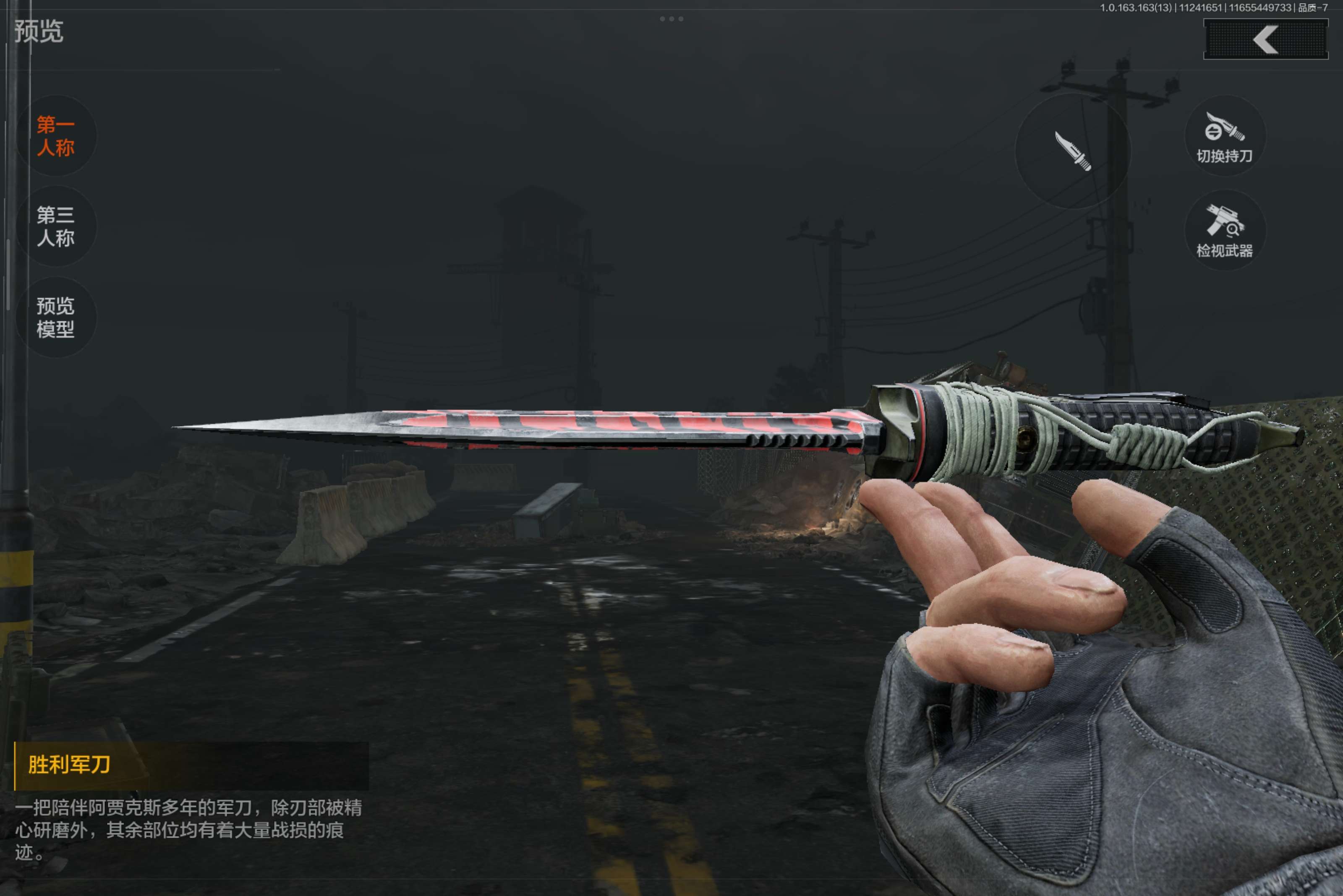 AQCMW316791暗区突围账号详情图11 AQCMW316791暗区突围账号详情图11