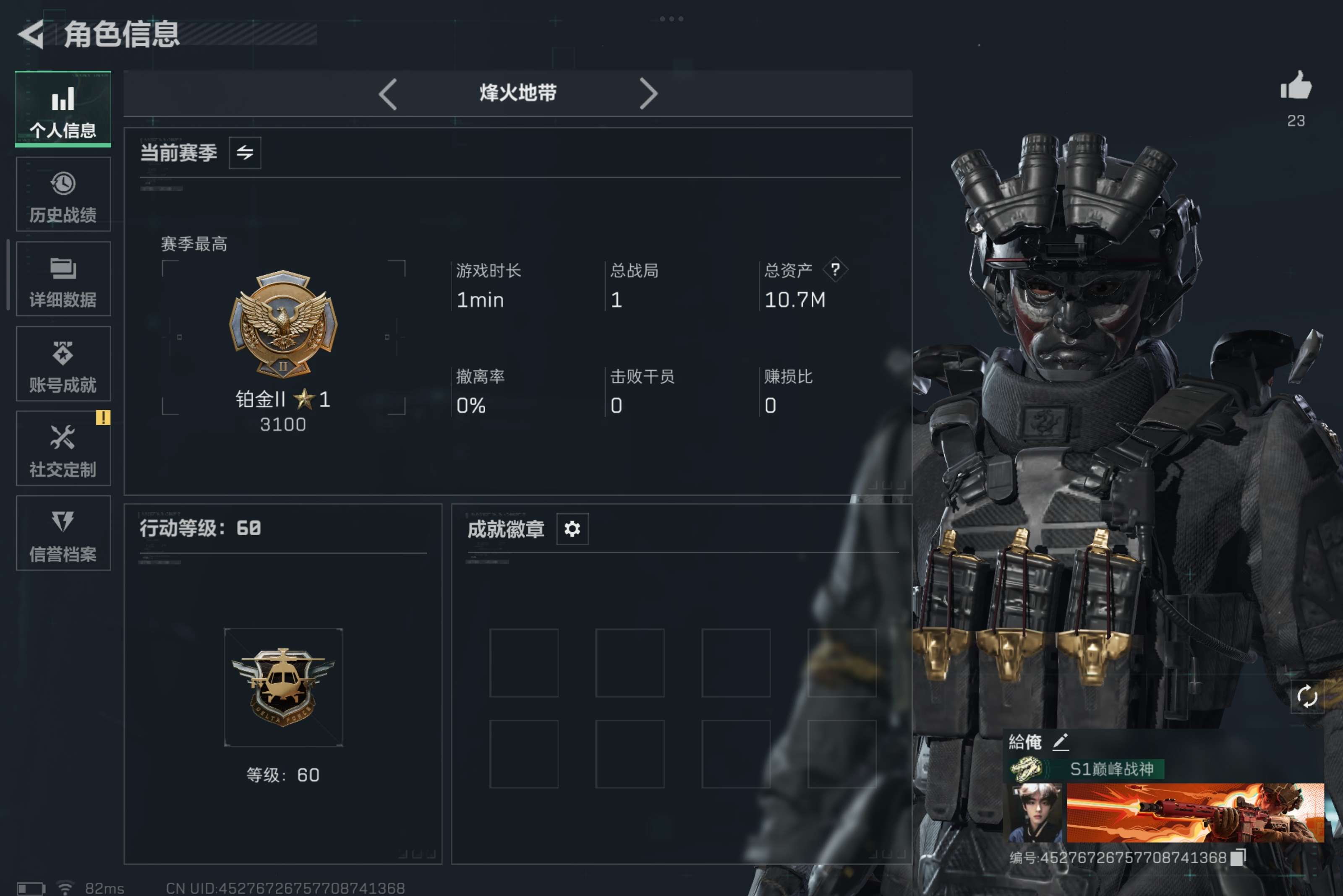 AQCMW316791暗区突围账号详情图3 AQCMW316791暗区突围账号详情图3