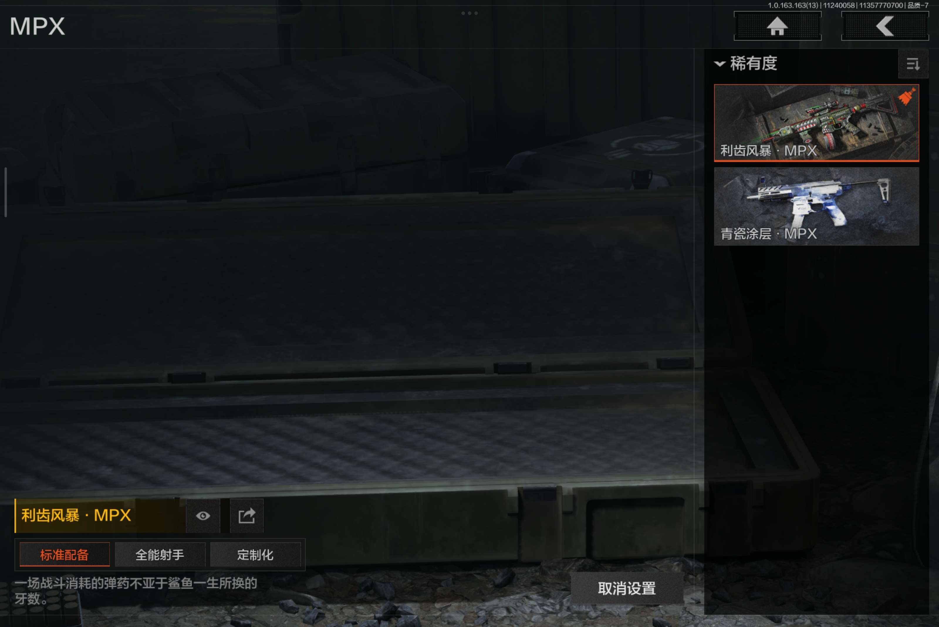 AQCMW316789暗区突围账号详情图7 AQCMW316789暗区突围账号详情图7