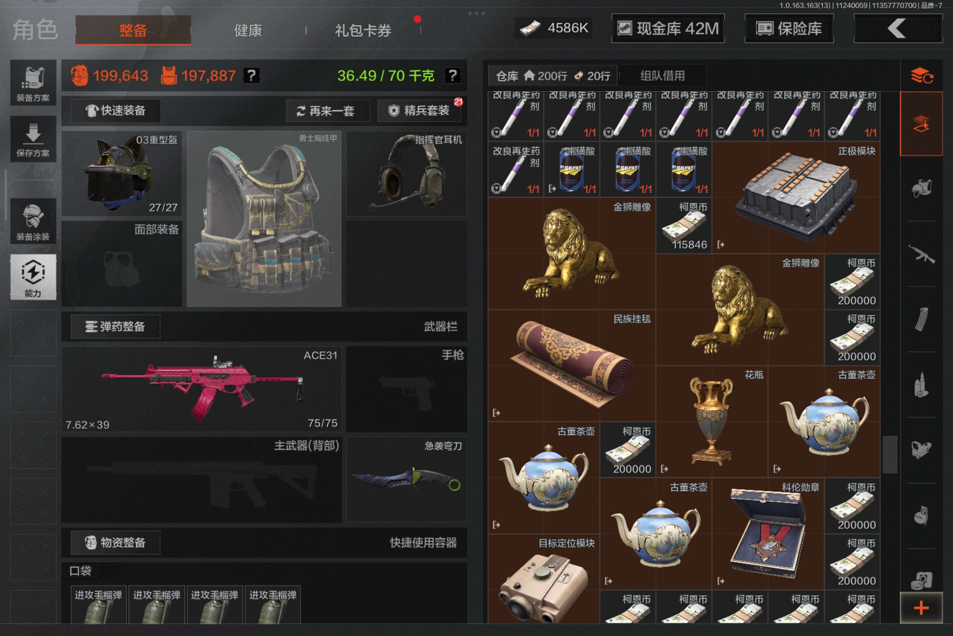 AQCMW316789暗区突围账号详情图18 AQCMW316789暗区突围账号详情图18