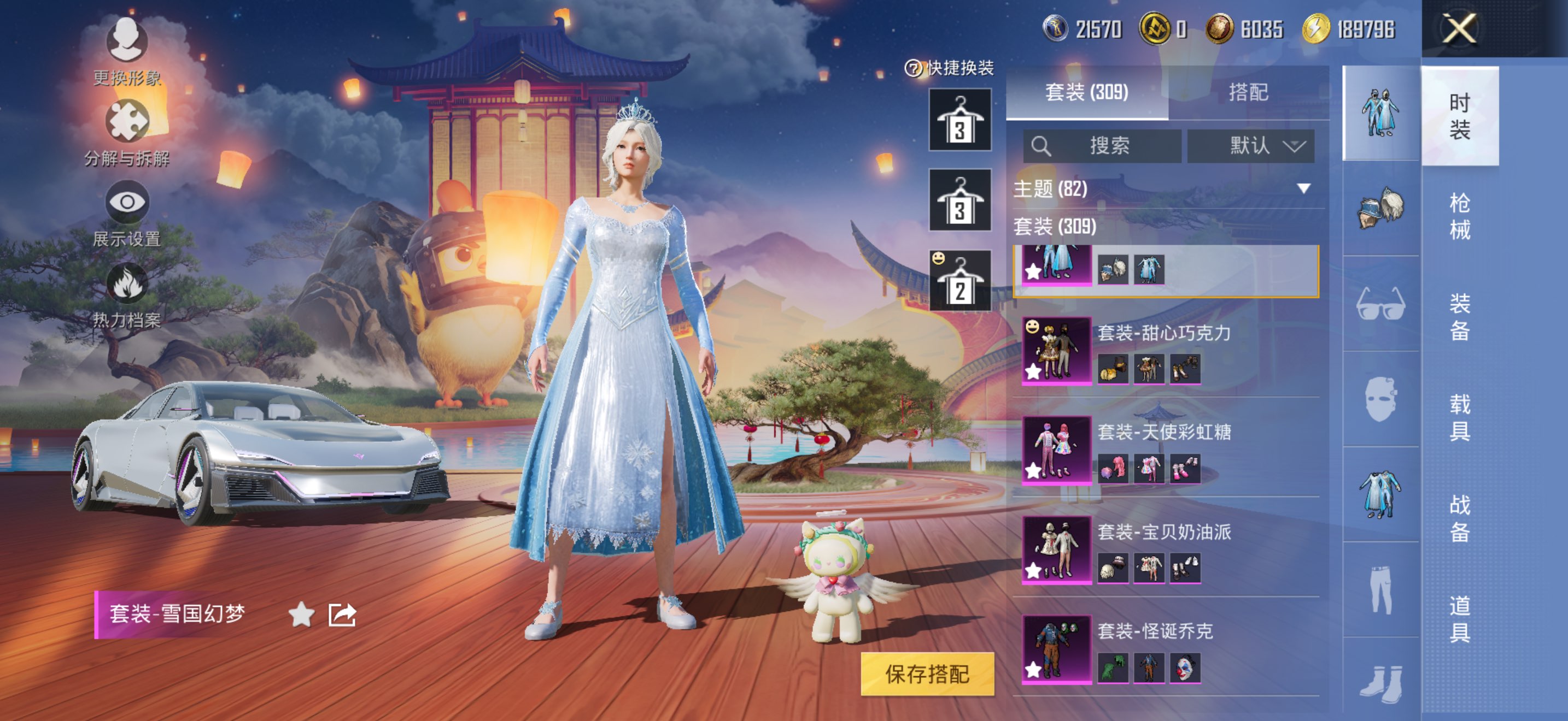 HPCMW3425071和平精英账号详情图6 HPCMW3425071和平精英账号详情图6