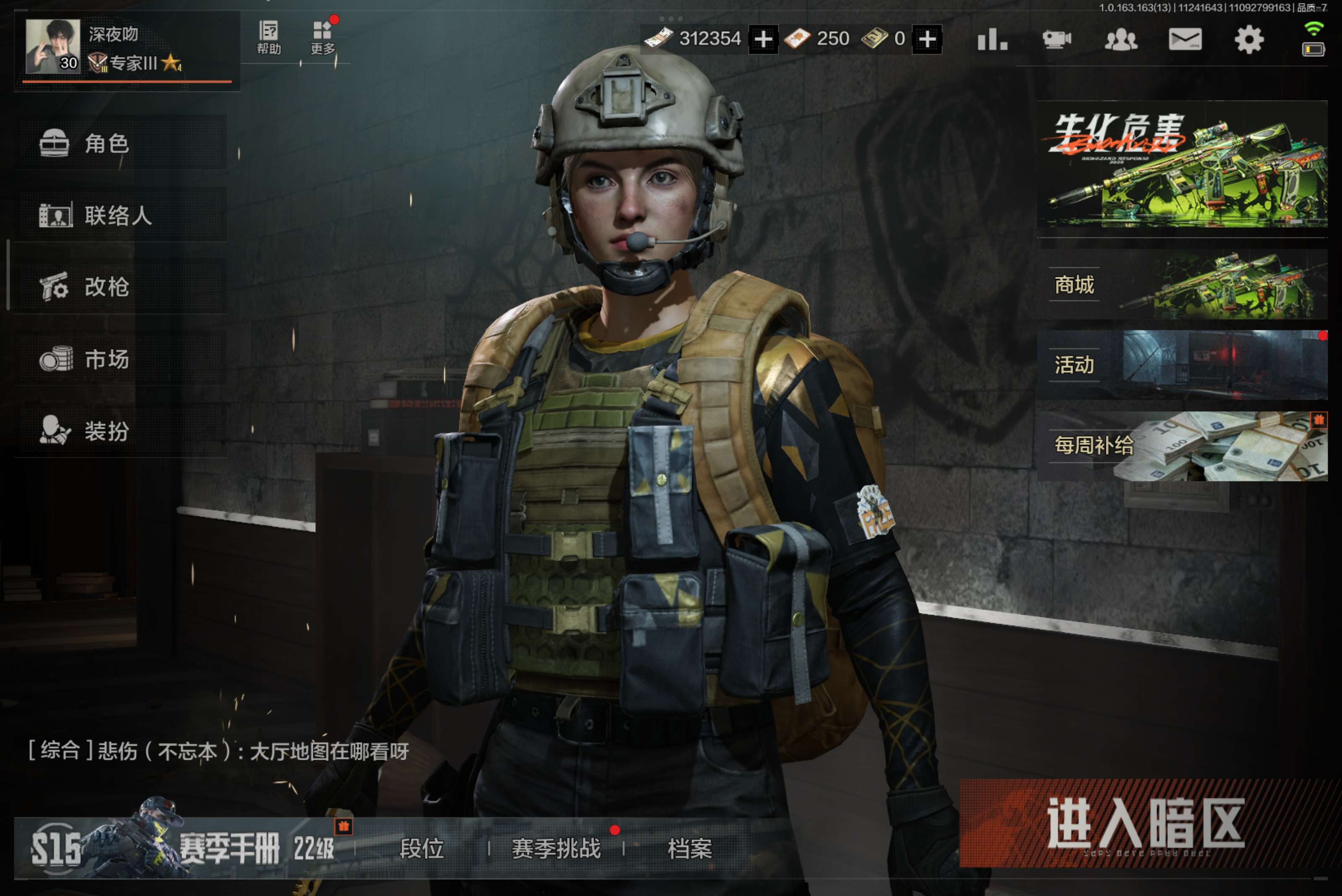 AQCMW314497暗区突围账号详情图3