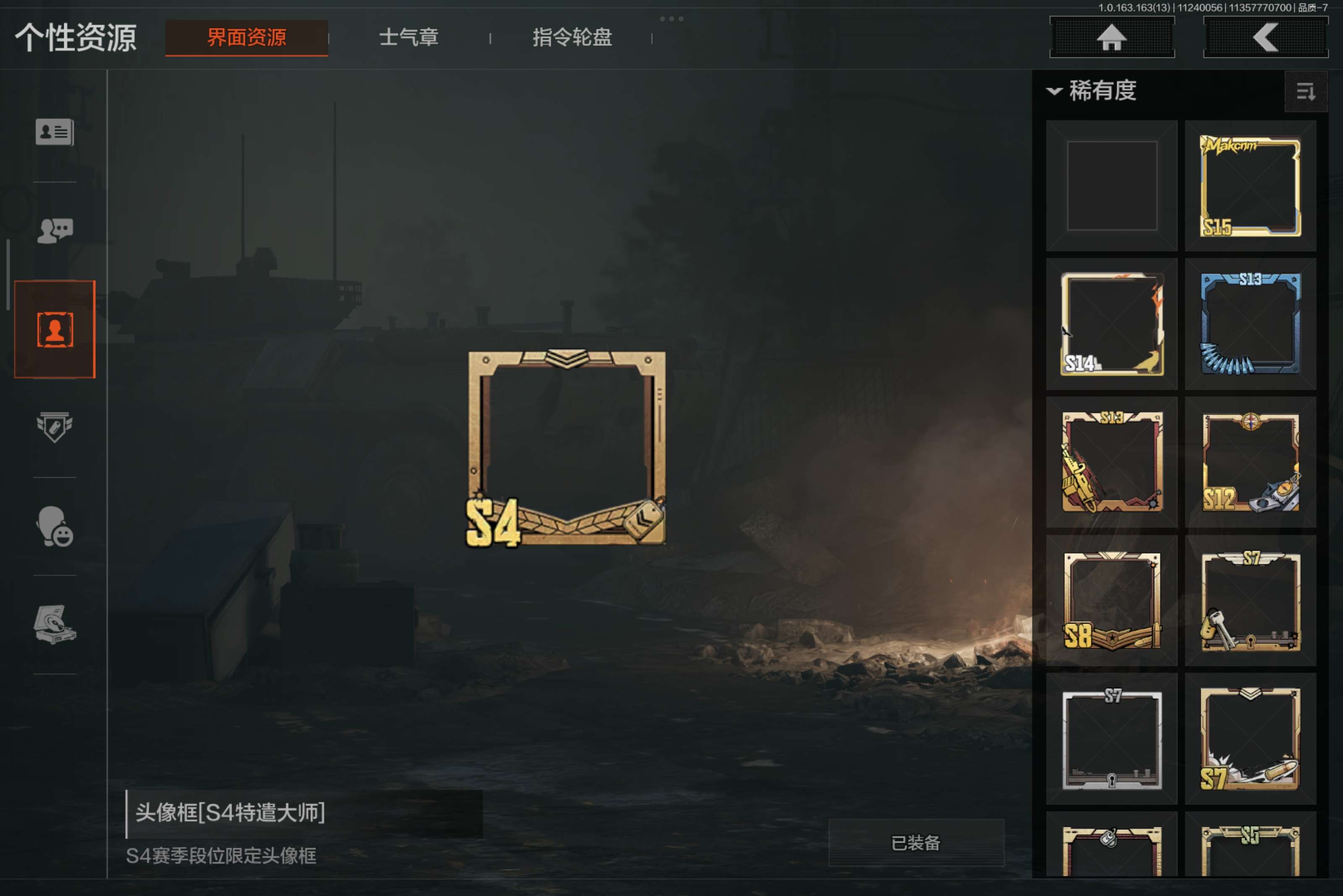 AQCMW316789暗区突围账号详情图9 AQCMW316789暗区突围账号详情图9