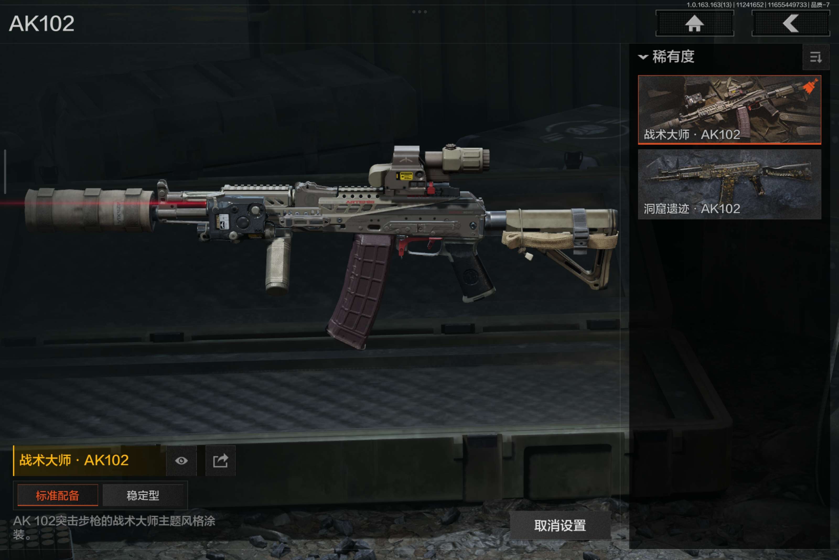 AQCMW316791暗区突围账号详情图15 AQCMW316791暗区突围账号详情图15