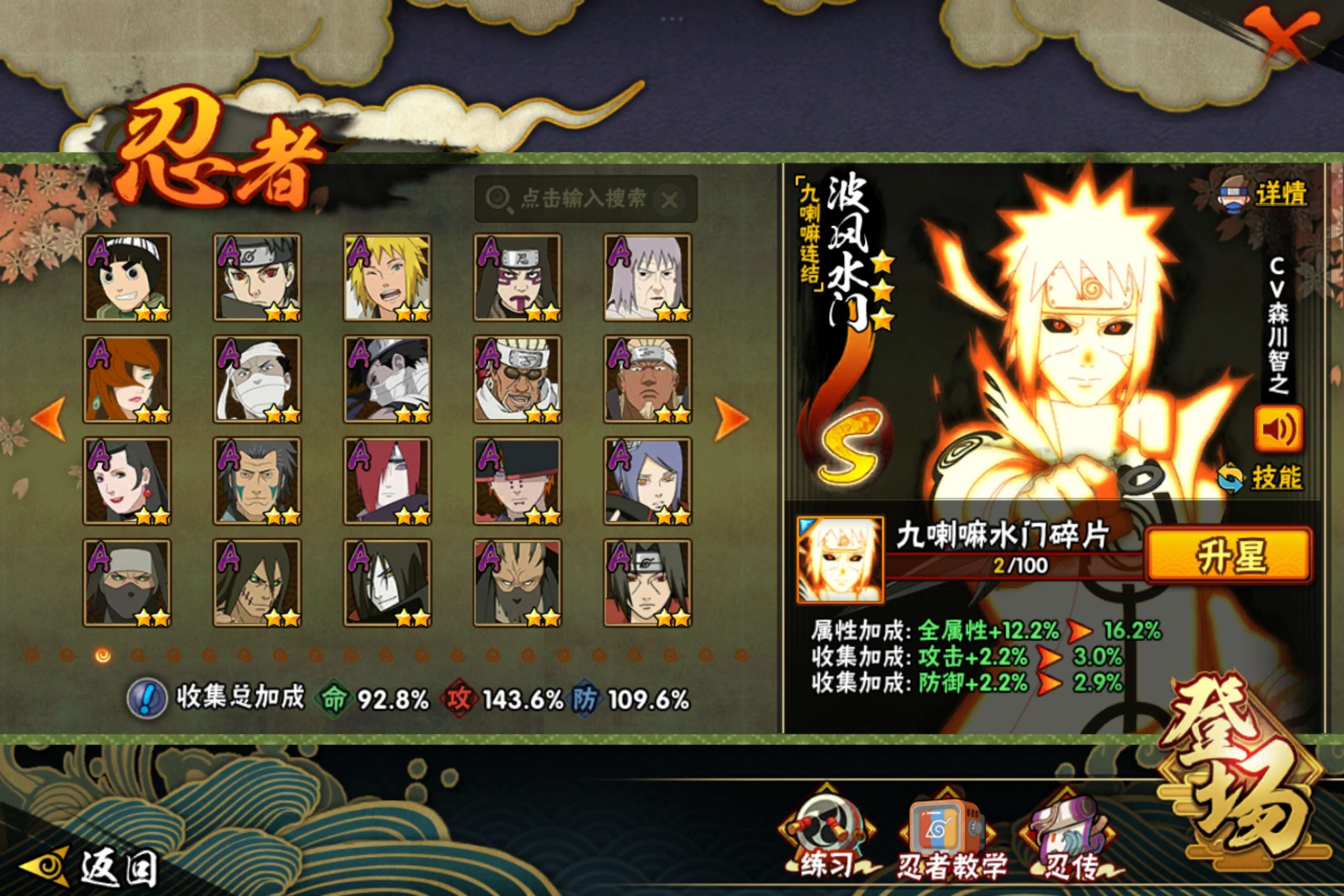 HYCMW339243火影忍者账号详情图4 HYCMW339243火影忍者账号详情图4