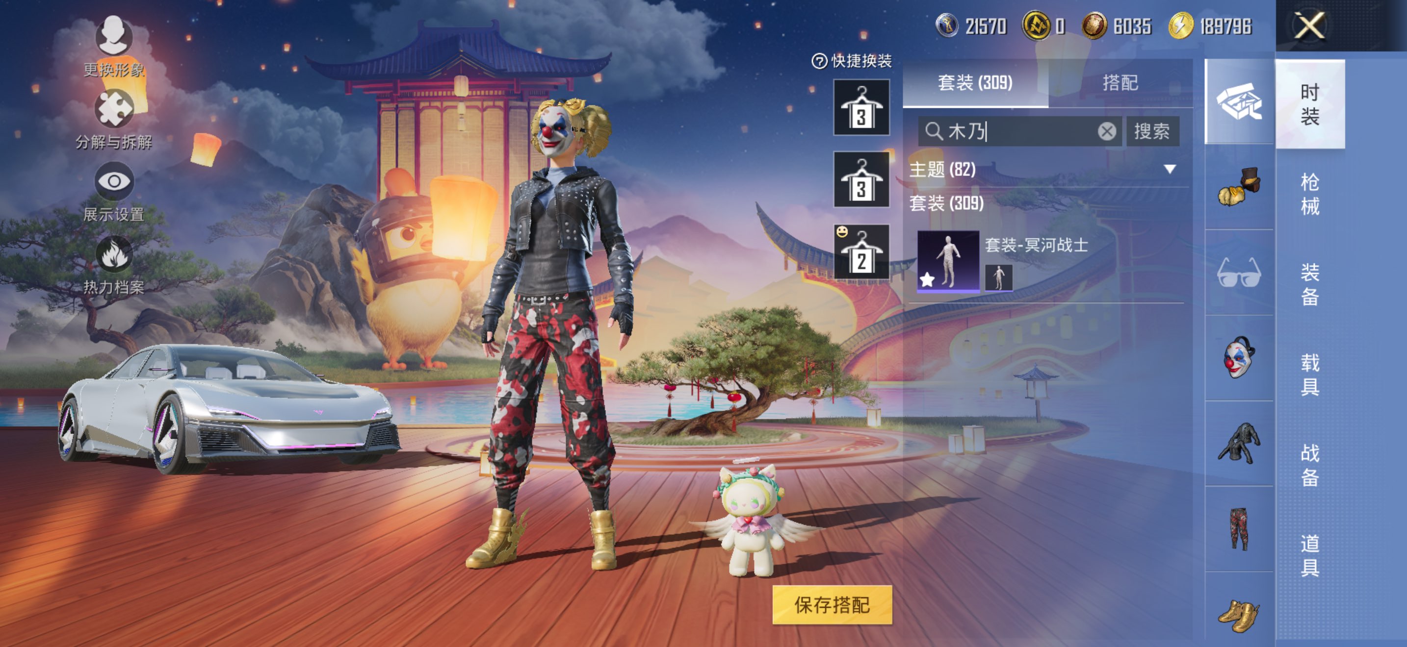 HPCMW3425071和平精英账号详情图11 HPCMW3425071和平精英账号详情图11