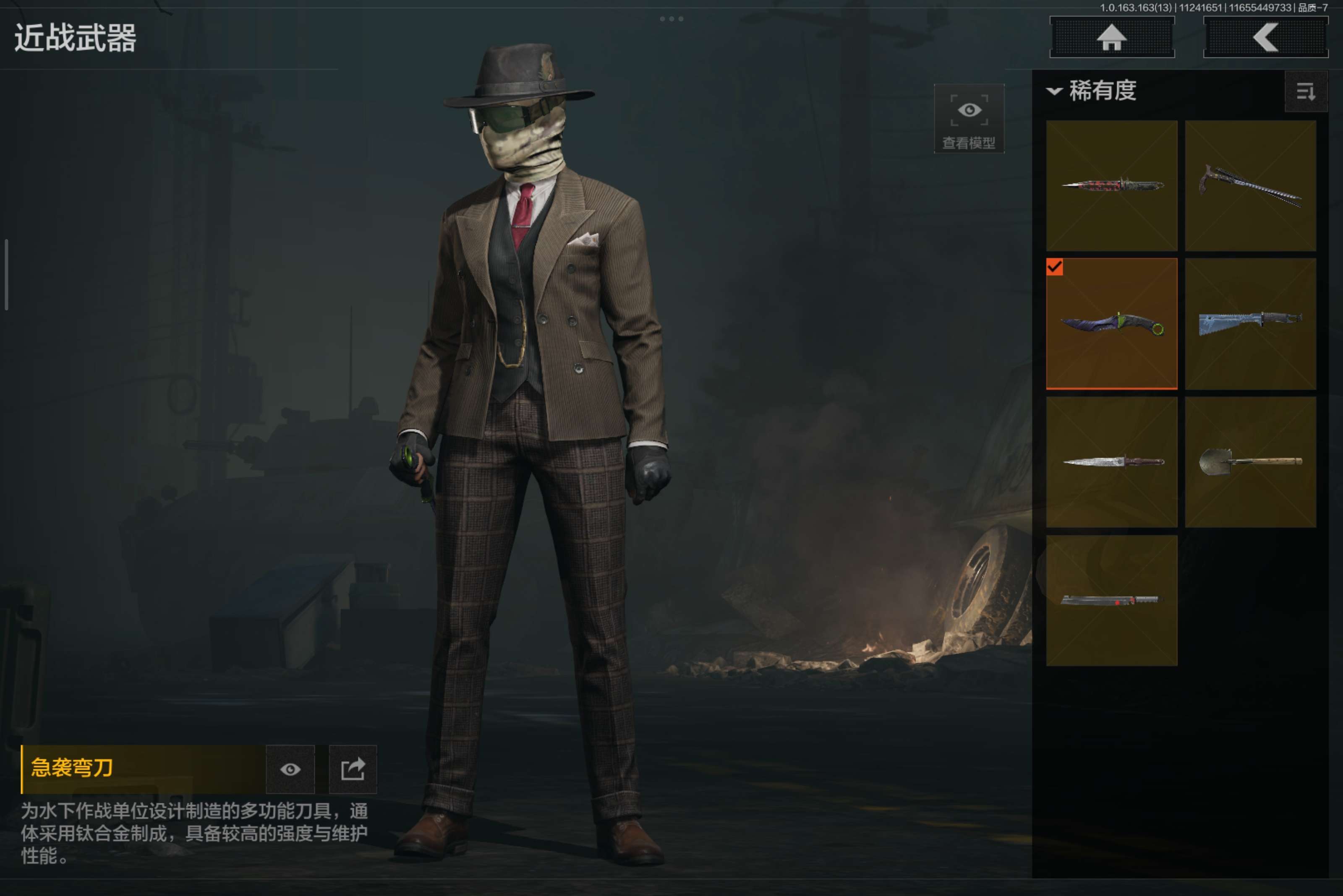 AQCMW316791暗区突围账号详情图4 AQCMW316791暗区突围账号详情图4