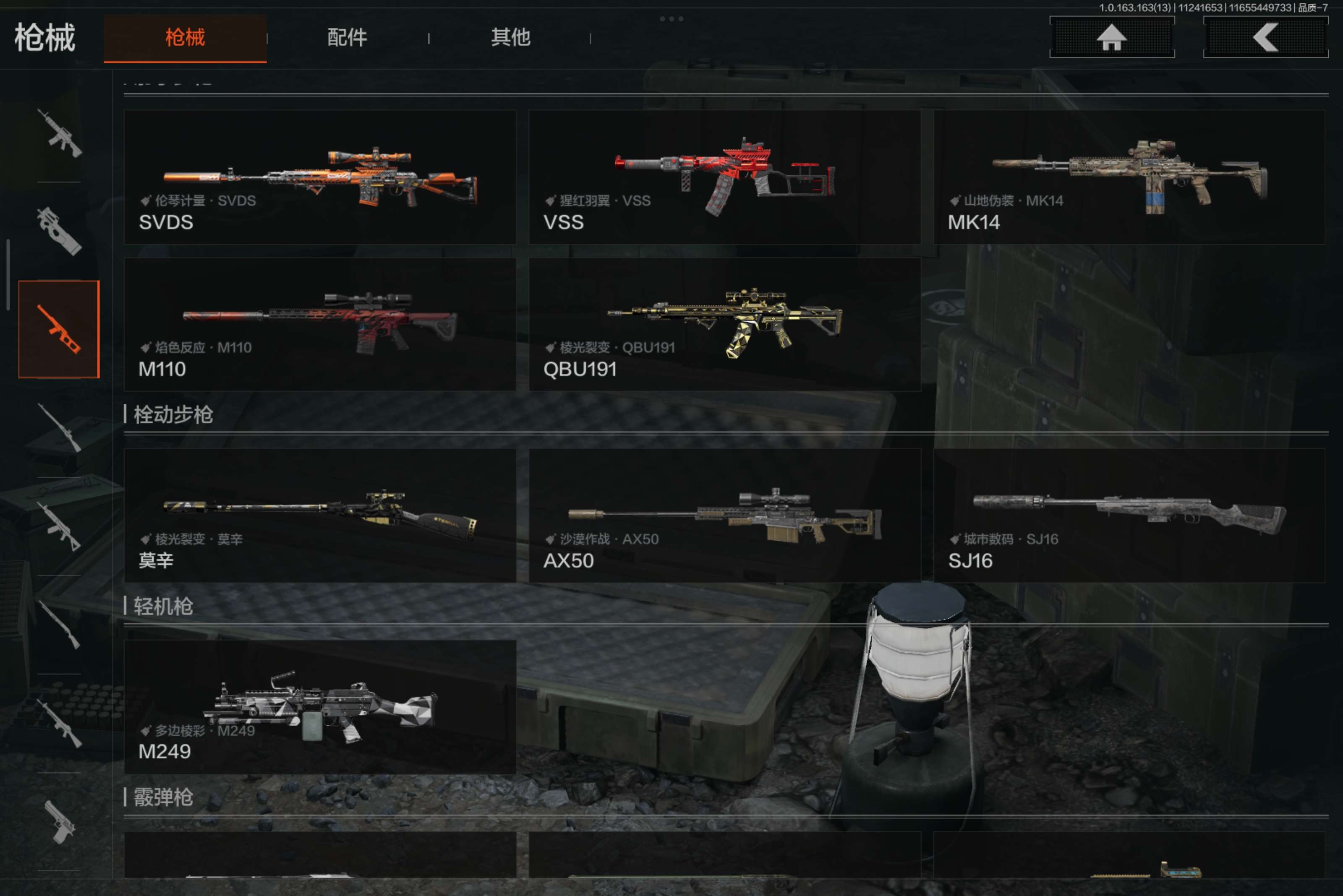 AQCMW316791暗区突围账号详情图19 AQCMW316791暗区突围账号详情图19