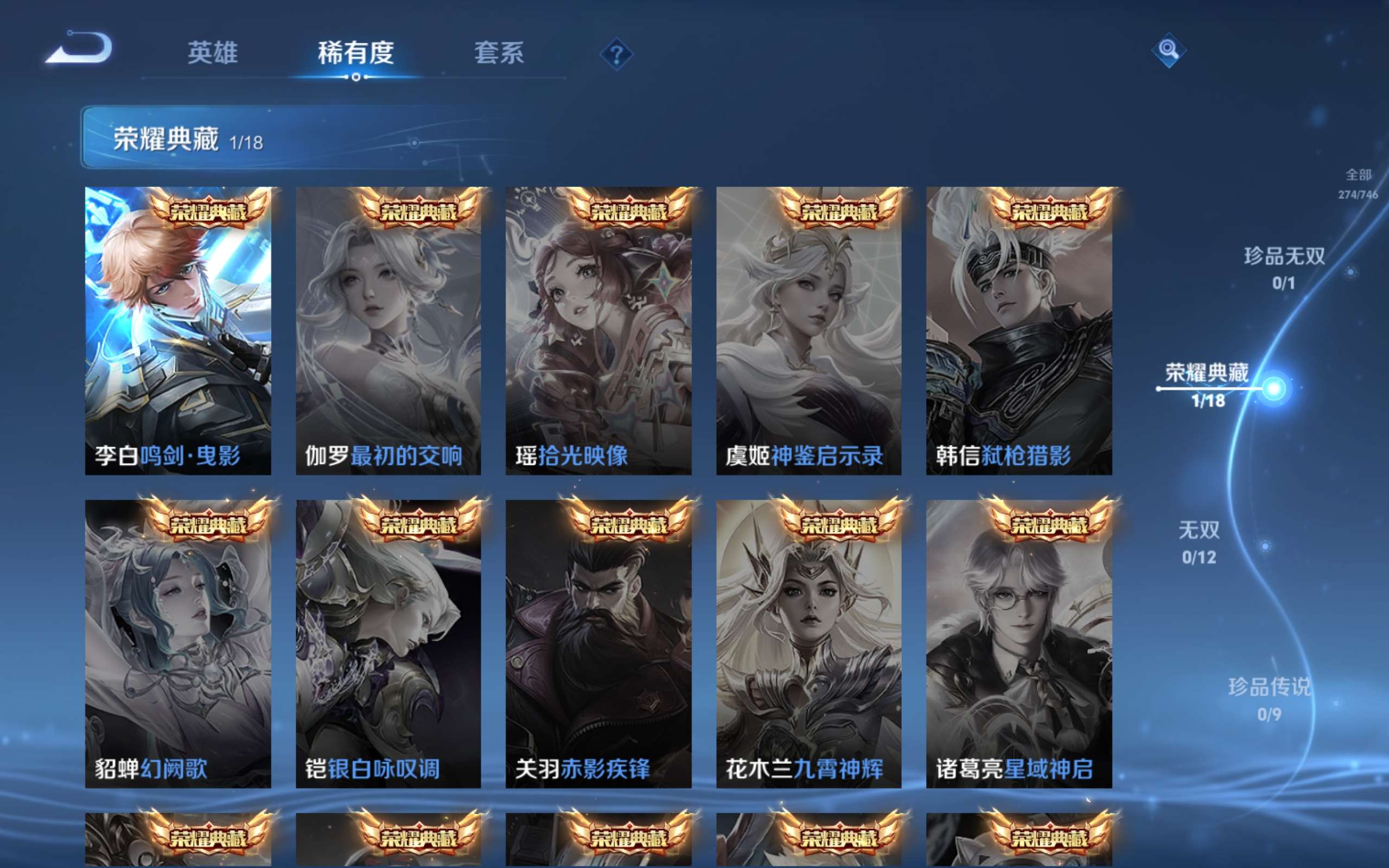 WZCMW3388552王者荣耀账号详情图7